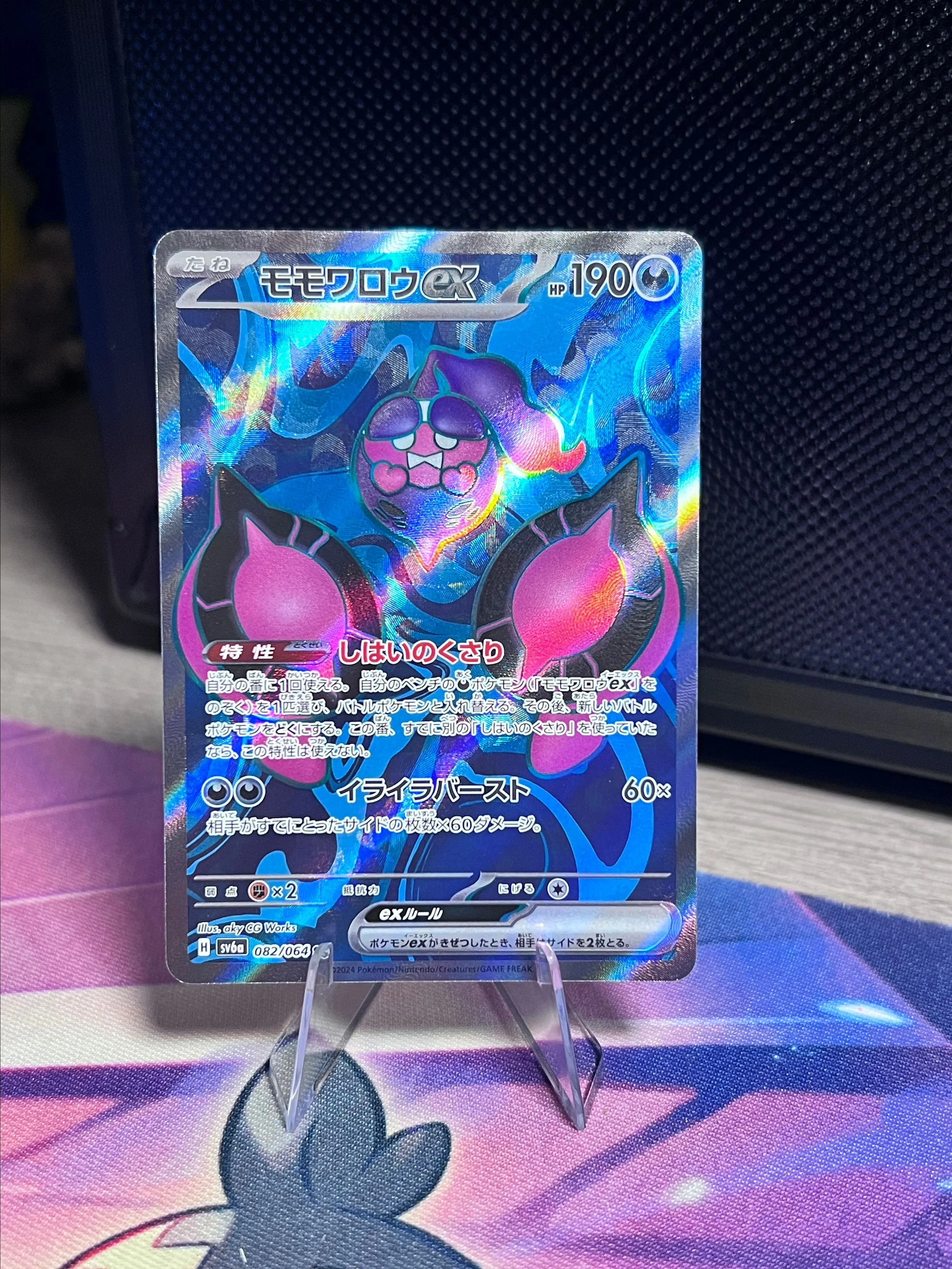 Japanese Pokmon Card: Pecharunt Ex SR 082/064 - Night Wanderer Set, Holo  Full Art