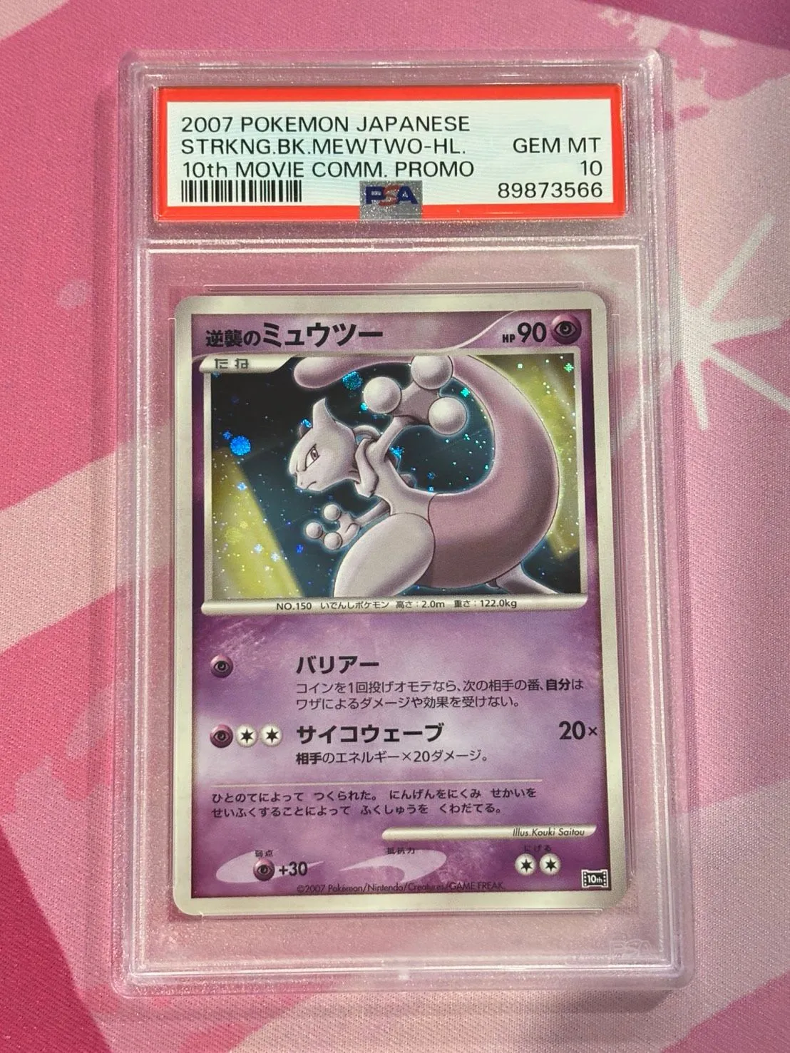 PSA 10 Mewtwo Strikes Back 10th Movie Promo POKEMON JAPANESE  Whatnot:  Shop, Sell, Connect
