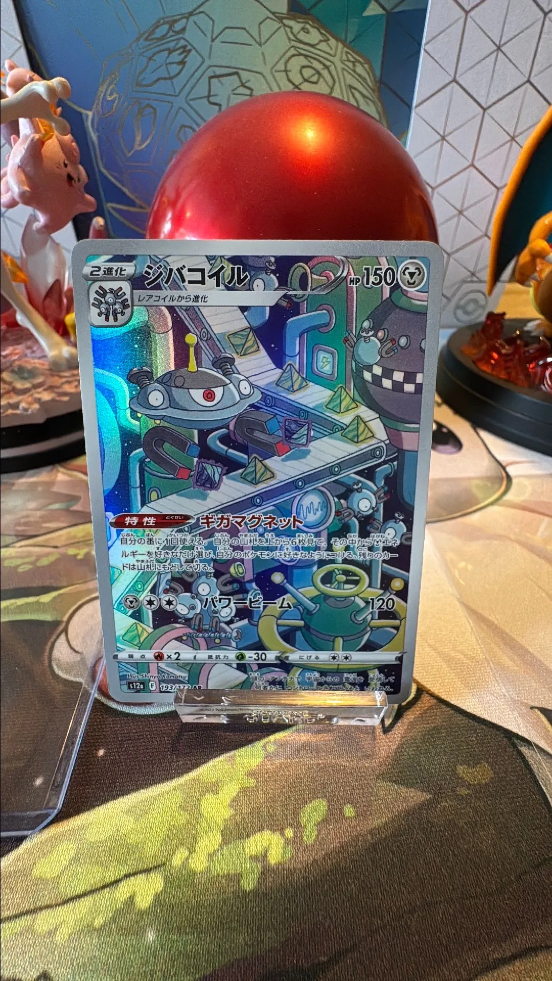 Product image for Magnezone AR