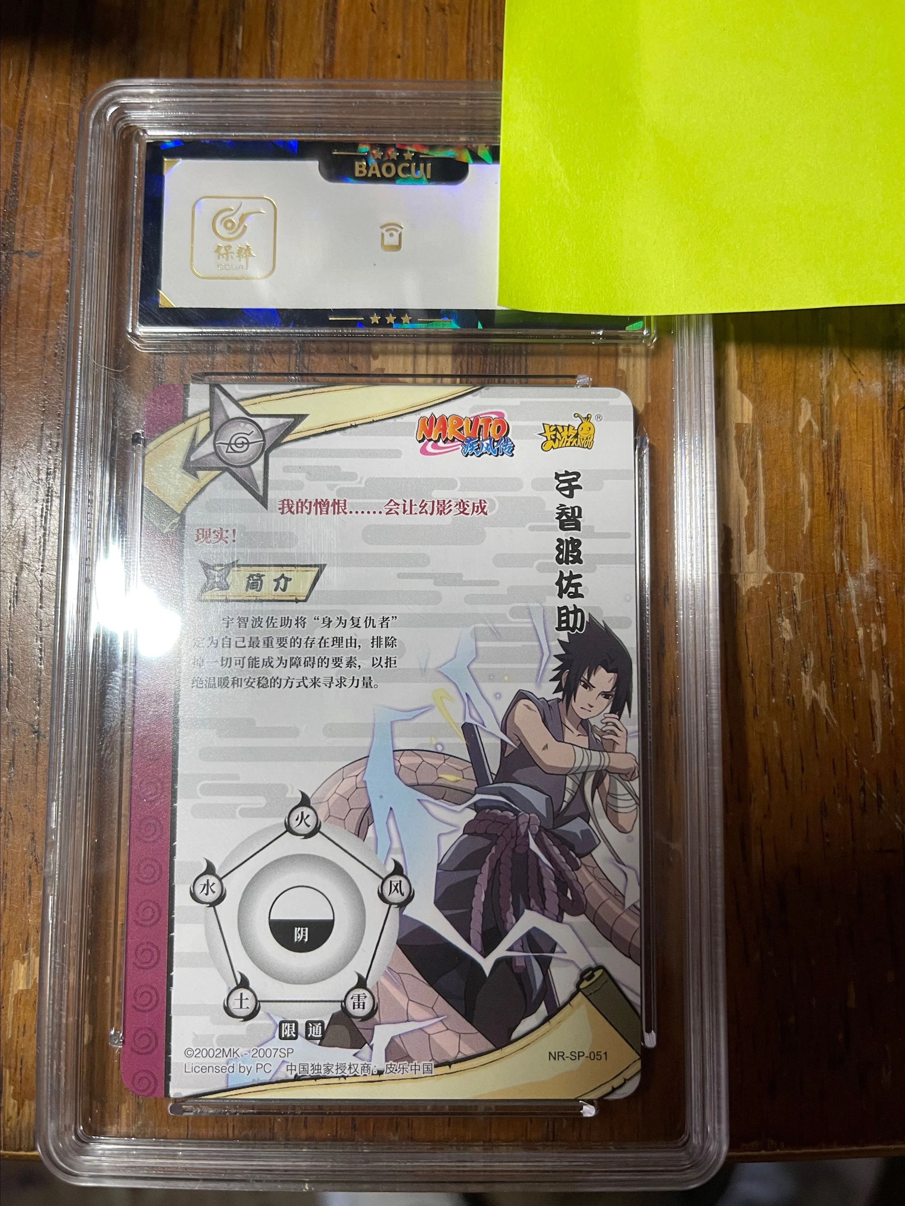 Naruto Kayou card graded 9.5 Sasuke uchiha SP-051  Whatnot: Shop, Sell,  Connect