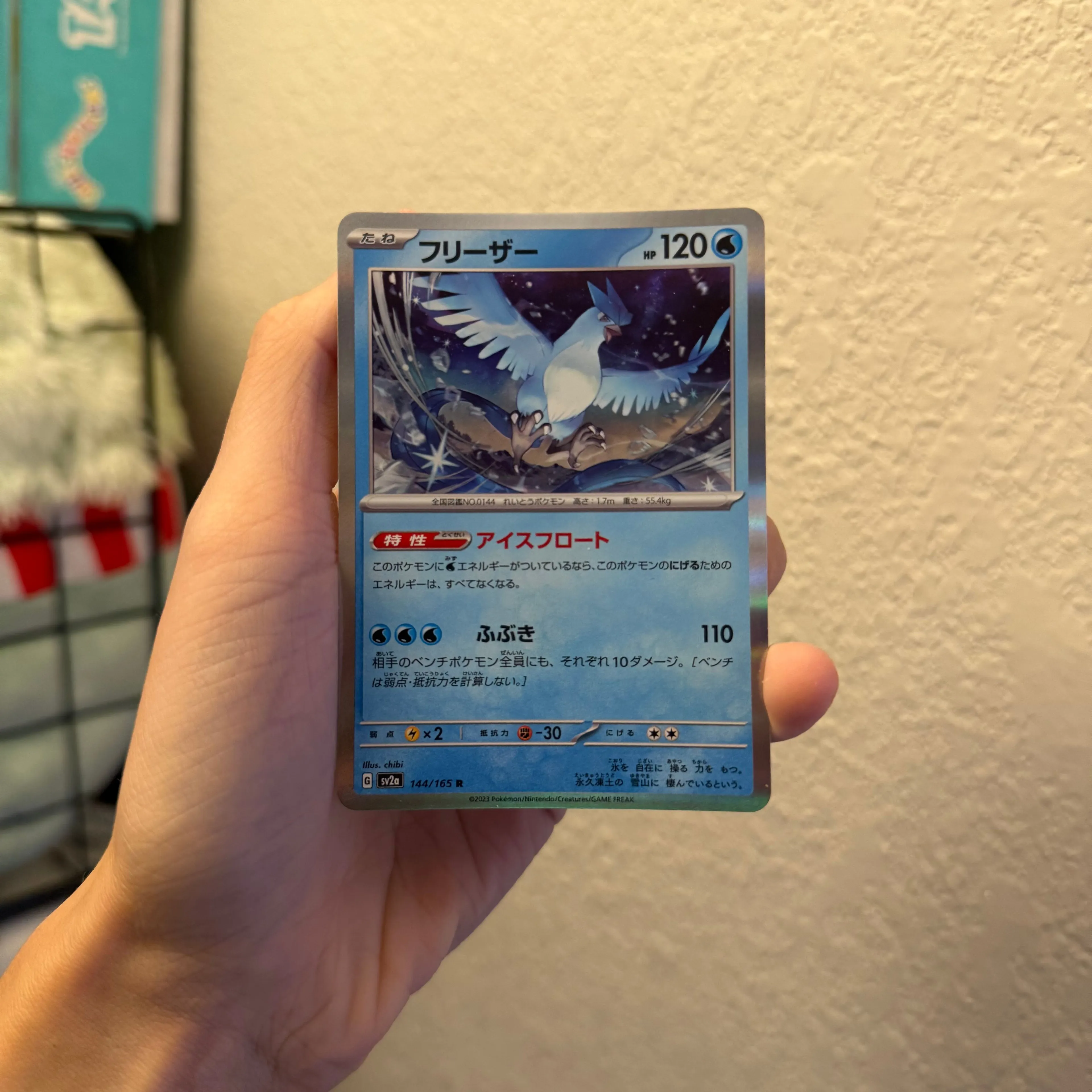 articuno pokemon card holographic Articuno GX - 154/168 Celestial Storm Full Art Pokemon main image 1