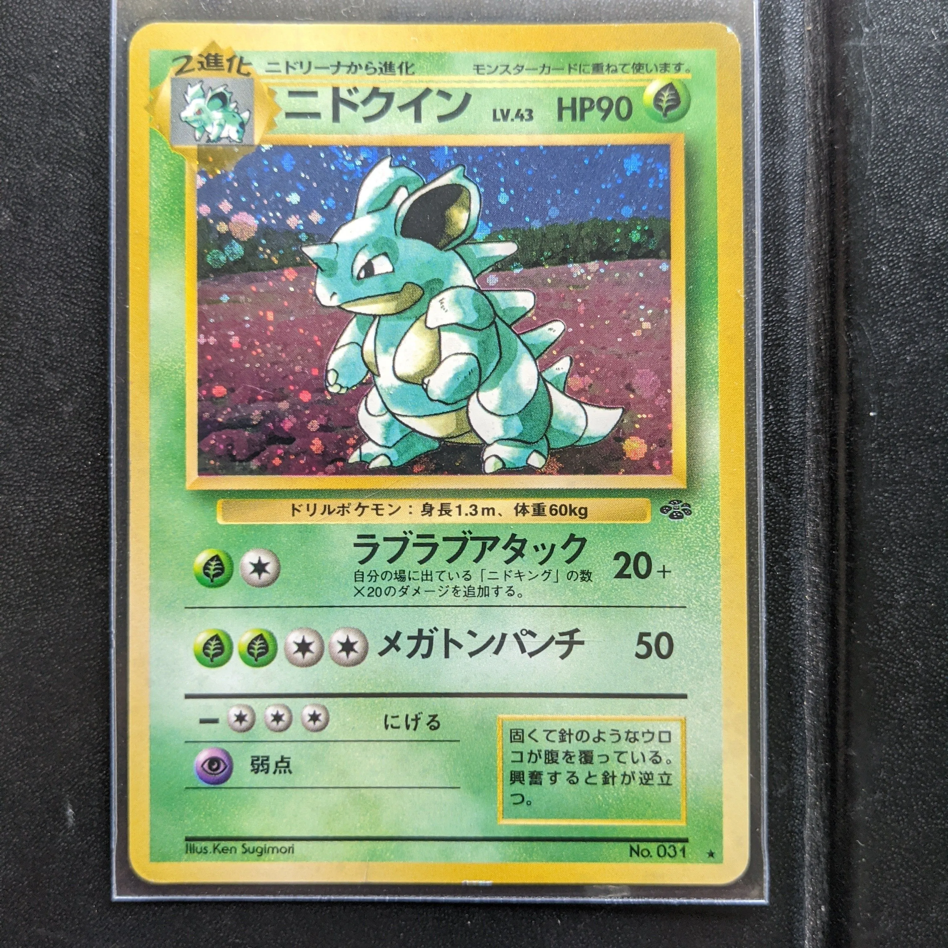 Product image for 1997 Pokemon Jungle Base Japanese #031 Holo - Nidoqueen