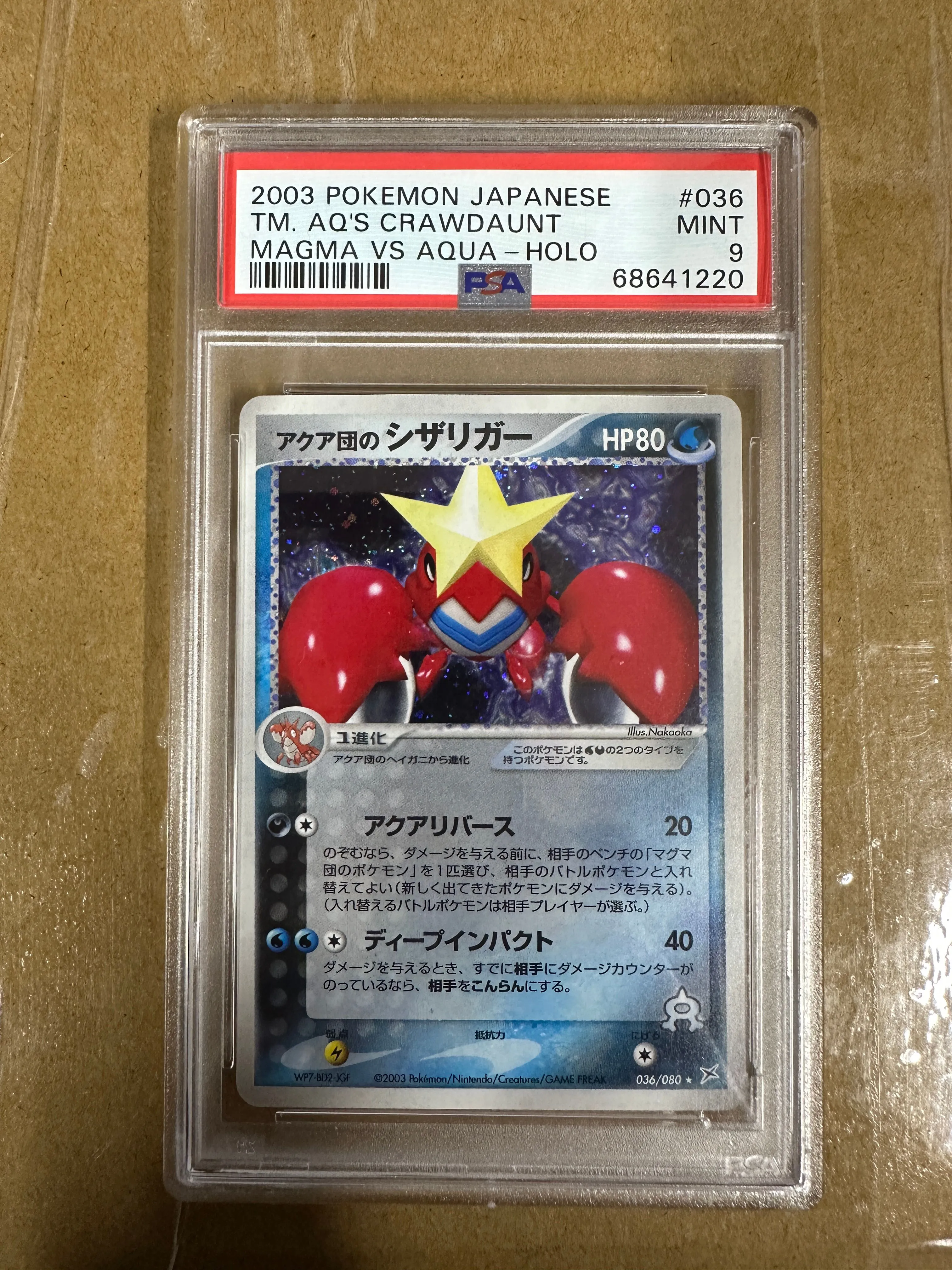 Product image for 2003 Pokemon Japanese Magma Vs Aqua Tm. Aq'S Crawdaunt Magma Vs Aqua-Holo PSA MINT 9