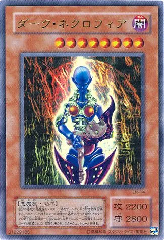2001 Labyrinth of Nightmare (ULTIMATE DARK MAGICIAN?) - Booster Box  (Japanese)   Whatnot: Shop, Sell, Connect