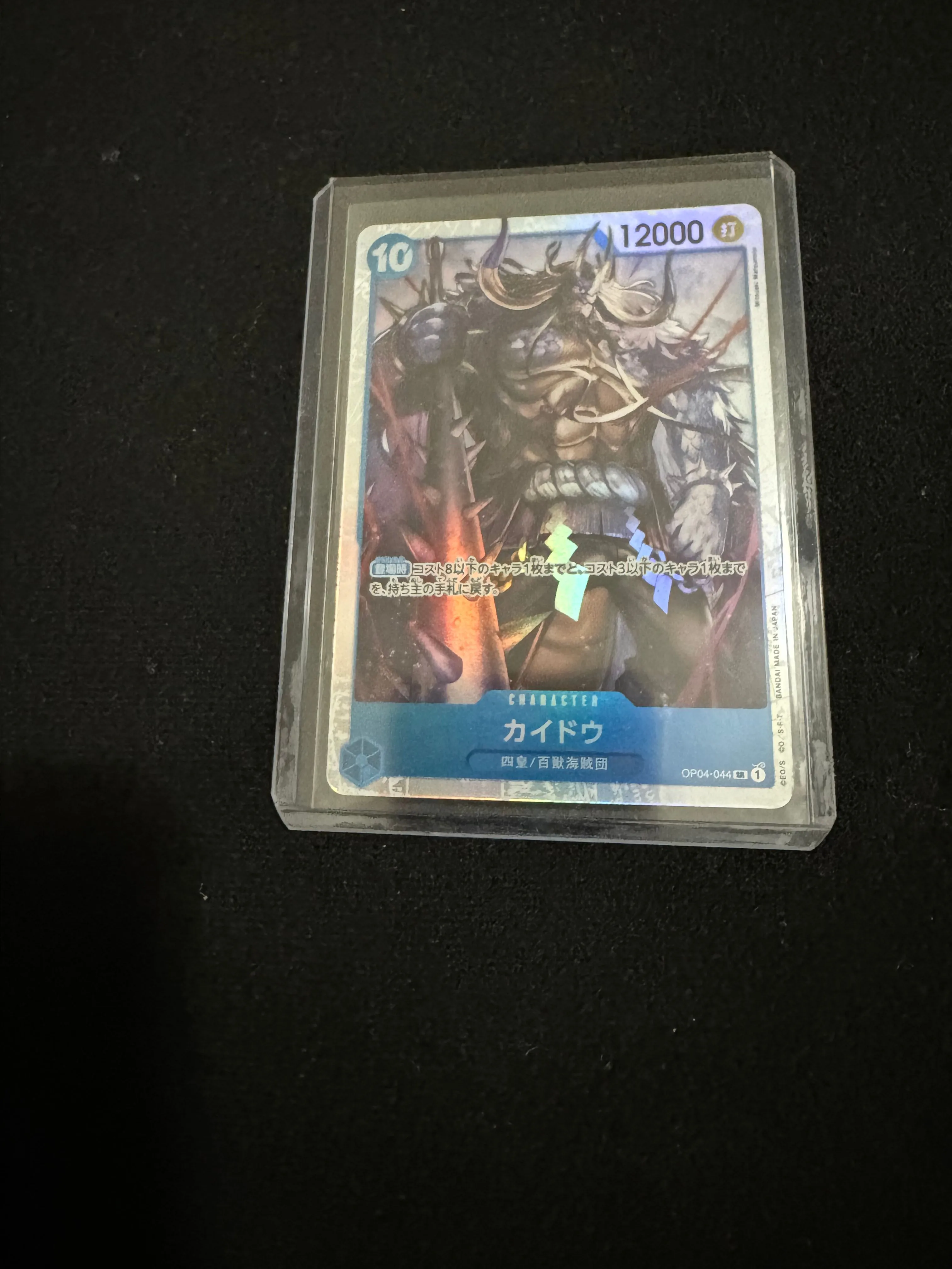 kaido super rare card Kaido OP01-094 Super Rare EN NM+ main image 1
