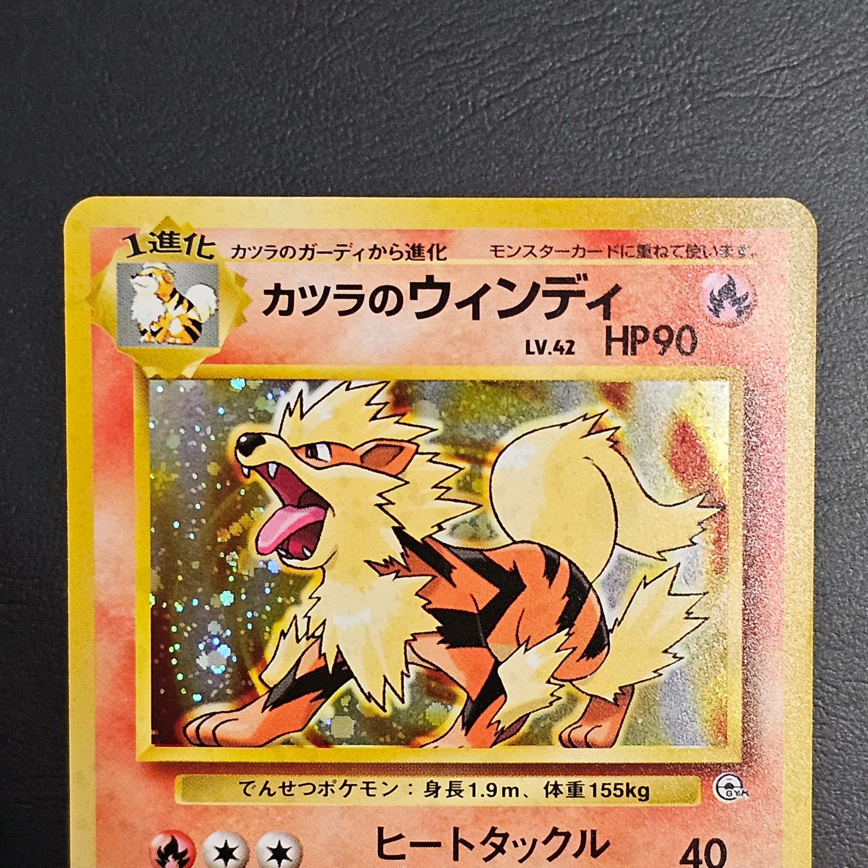 blaine's arcanine pokemon card value 2000 Pokemon Gym Challenge main image 0