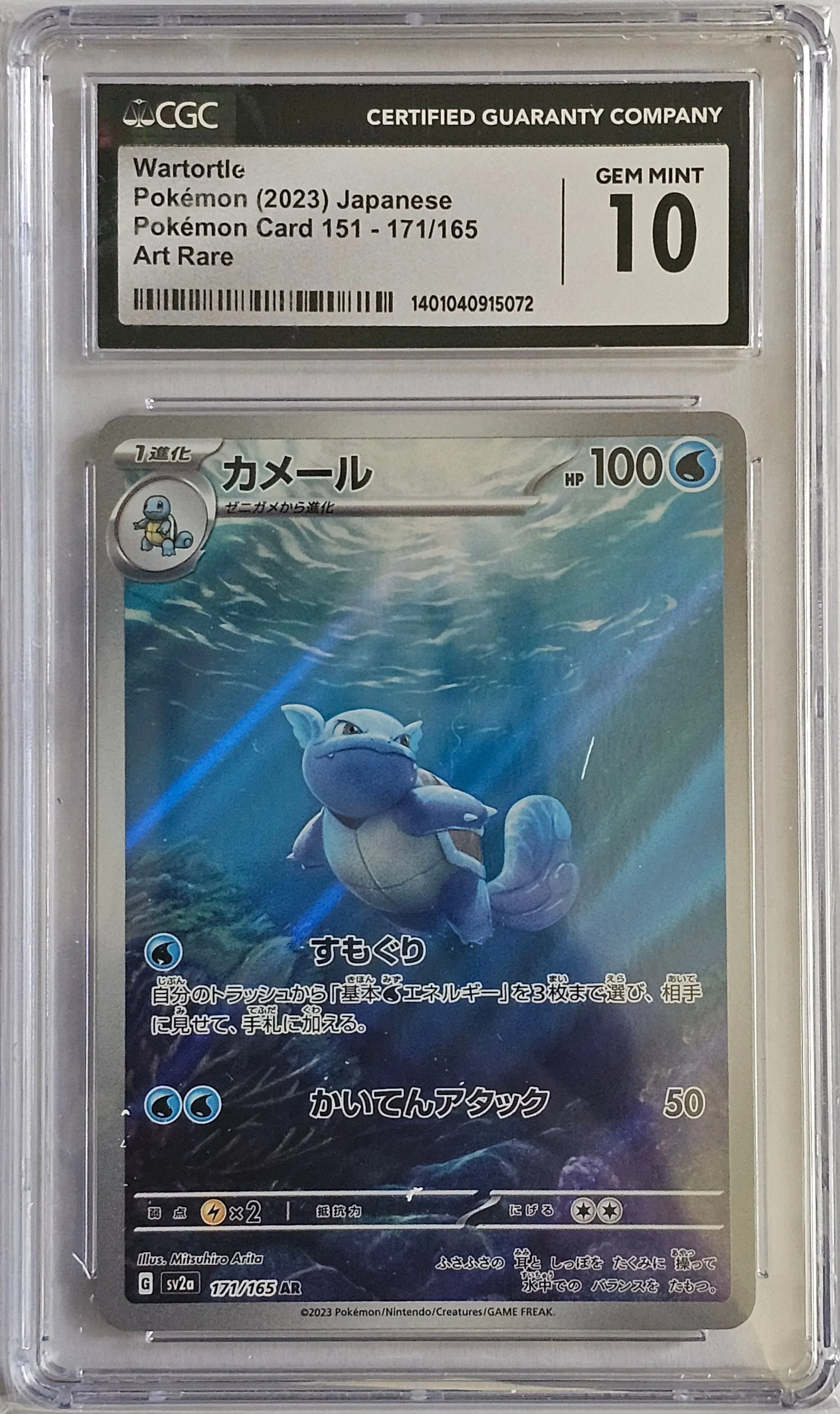 rare wartortle card Wartortle AR - #171 RaukCard Mint 9