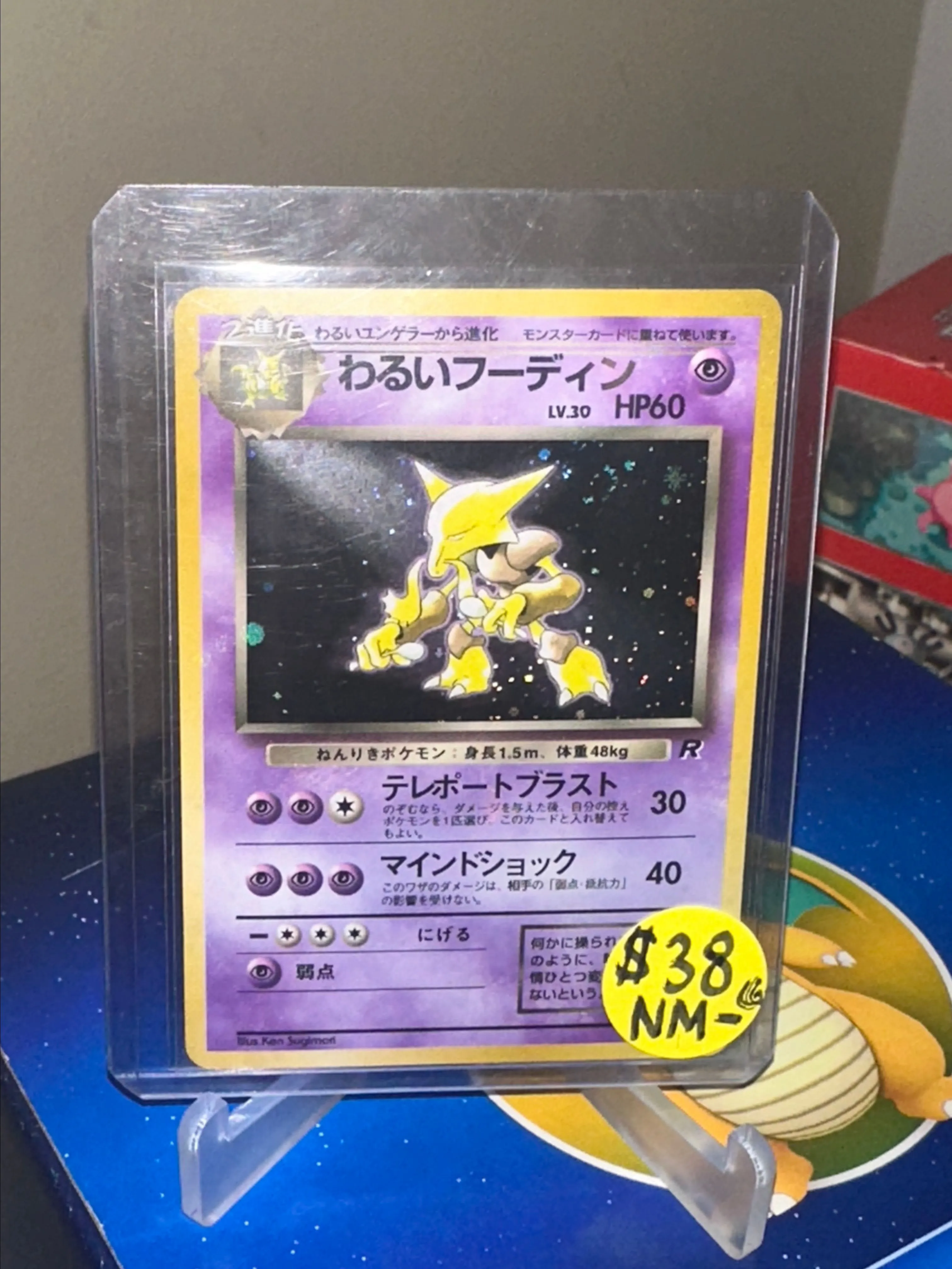 Product image for Dark Alakazam Japanese Holo.J🔥NM- Swirl💫