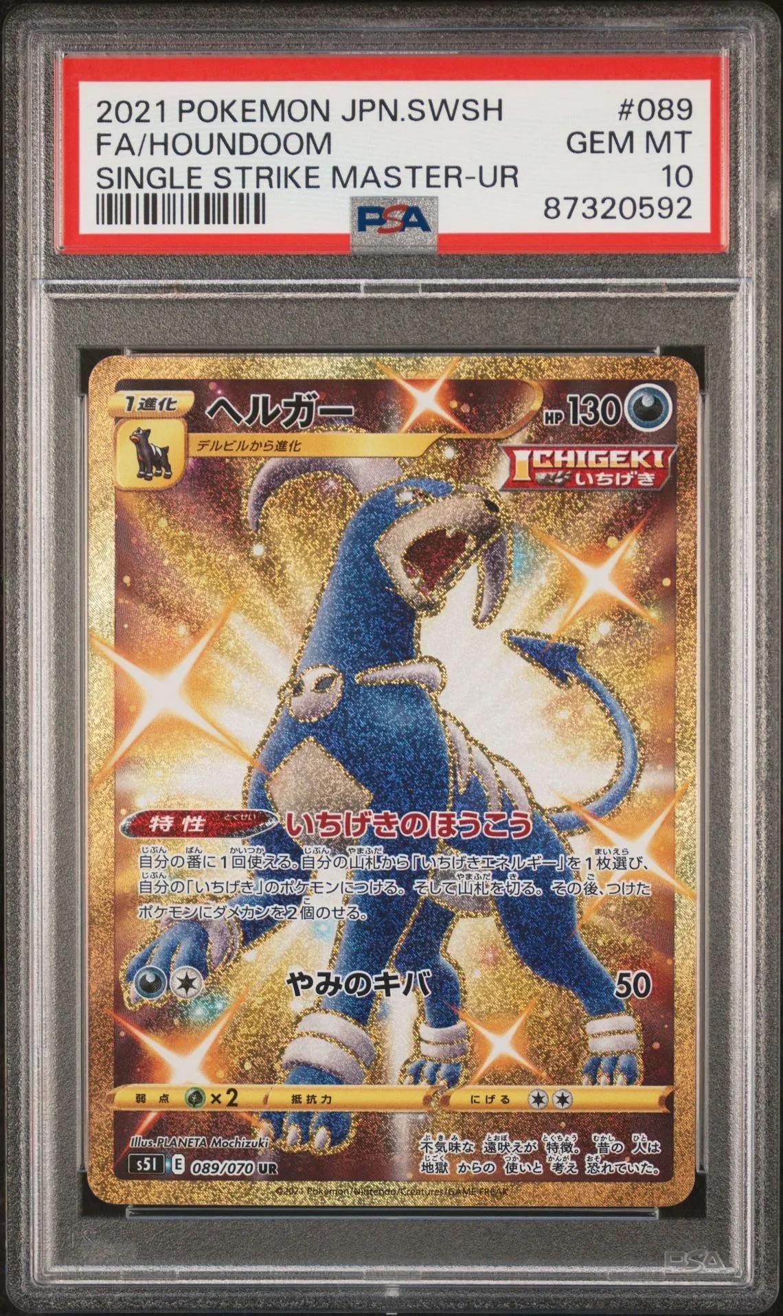 Product image for 2021 Pokemon Japanese Sword & Shield Single Strike Master Fa/Houndoom Single Strike Master-Ur PSA GE