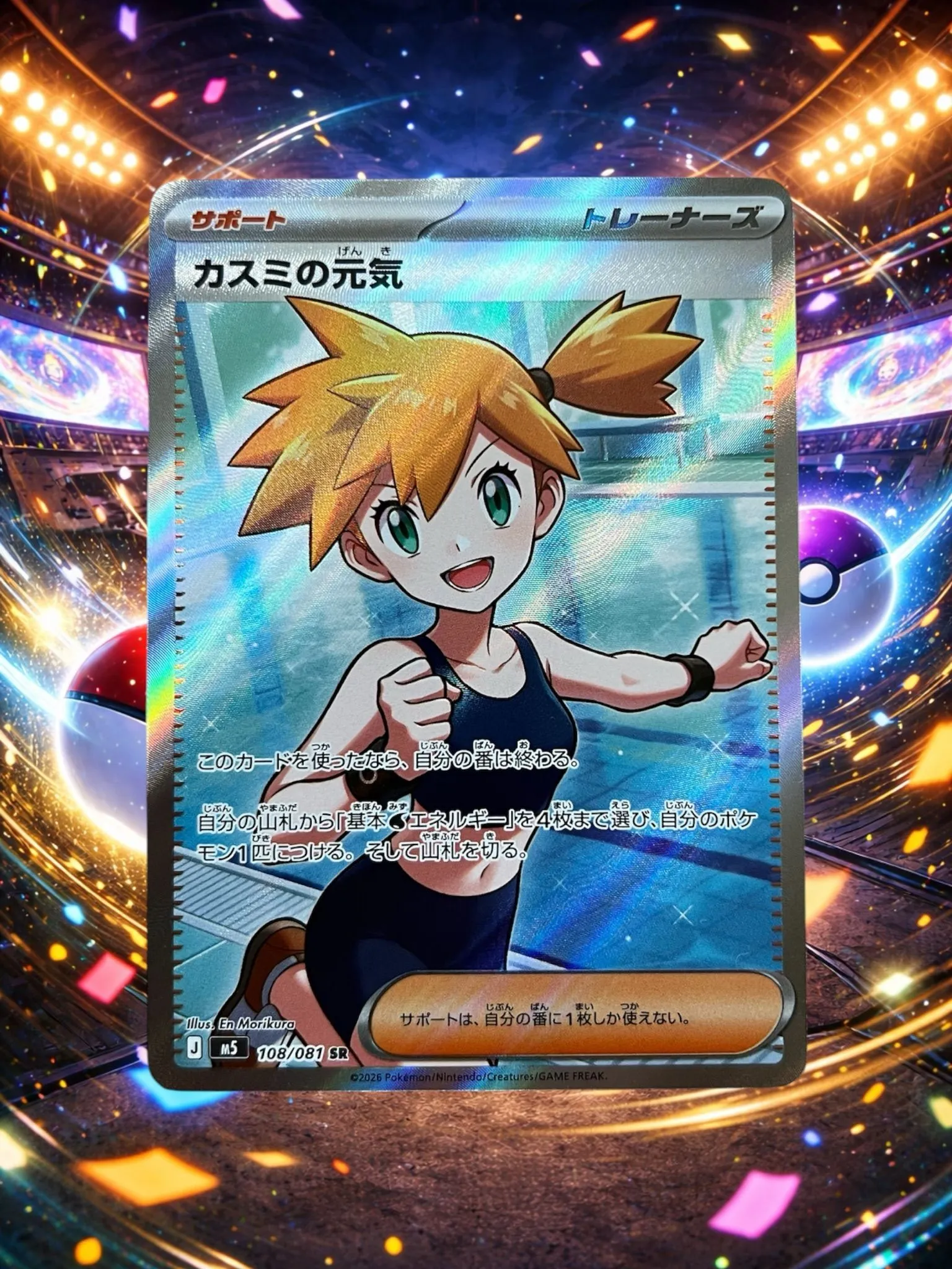 misty pokemon card full art [PSA] Misty's Favor 235/236 Pokmon Extended Artwork Protective Display Case the attack does 20 more damage to the Defending Pokmon. Misty's Favor Full Art Trainer