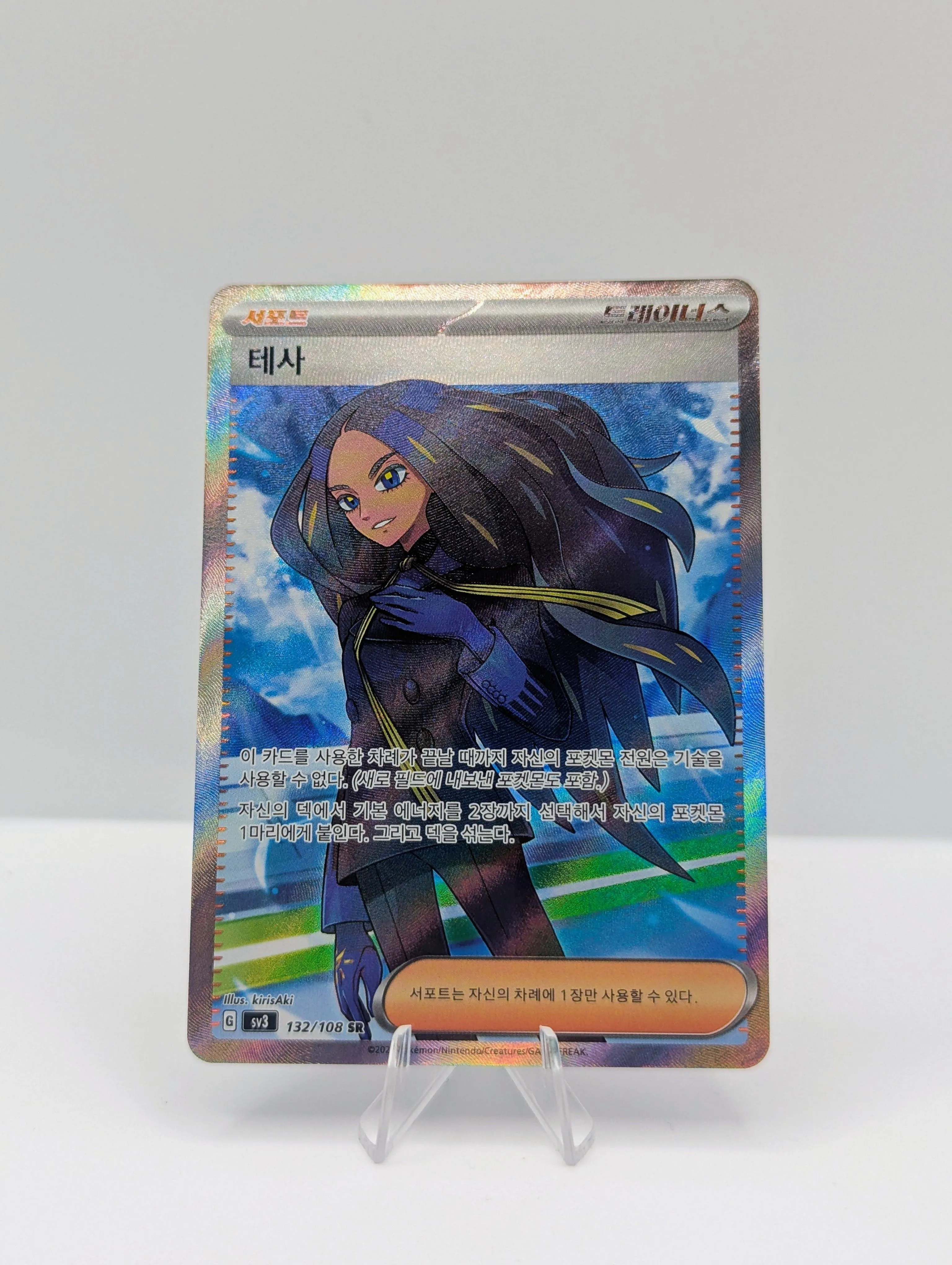 Geeta (Trainer)  SV3 Ruler of the Black Flame  132/108  SR Korean Pokmon  Card  Whatnot: Shop, Sell, Connect