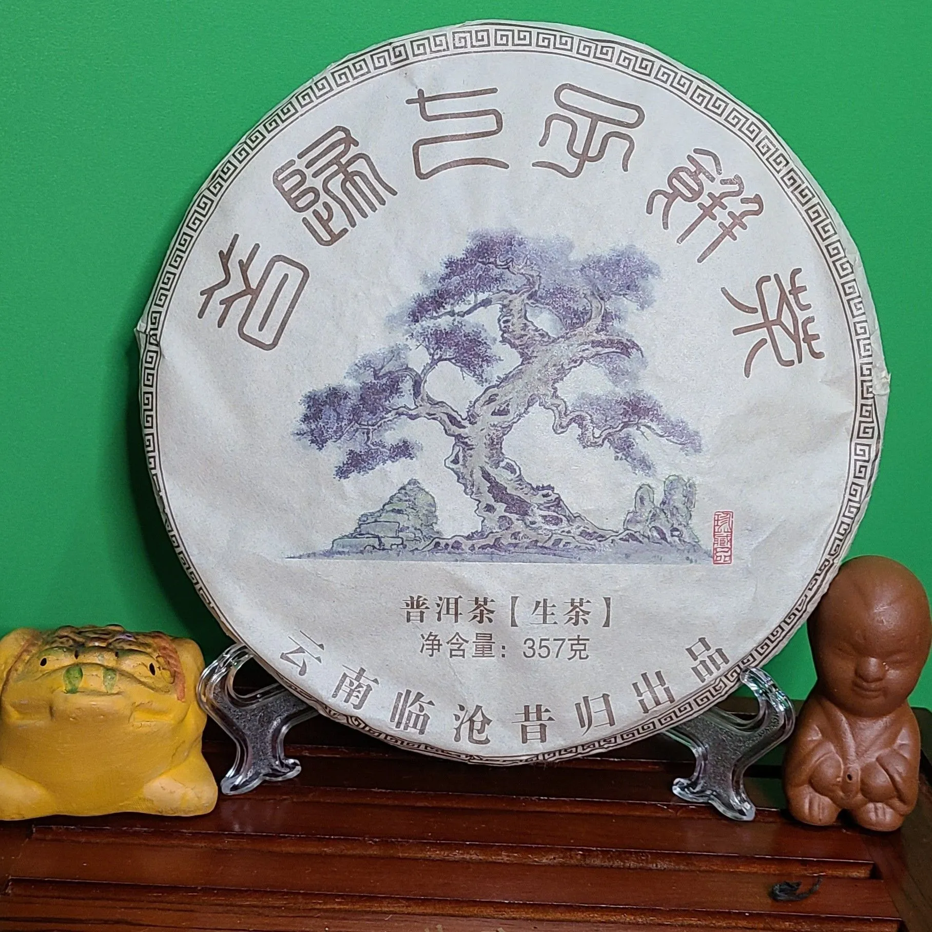 Product image for Xi Gui Unfermented Pu'er