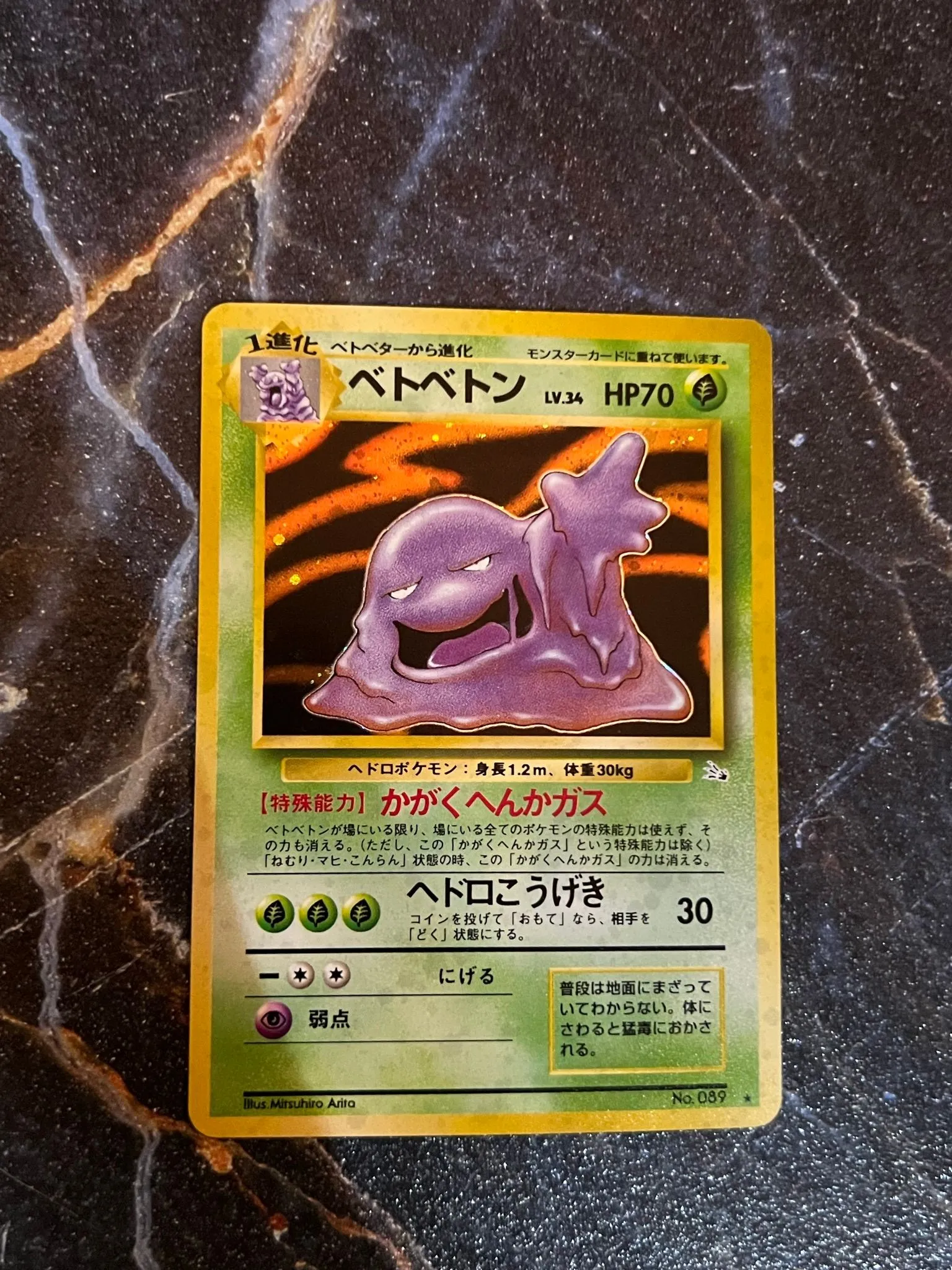 Pokmon Japanese Holo Muk No. 089  Whatnot: Shop, Sell, Connect