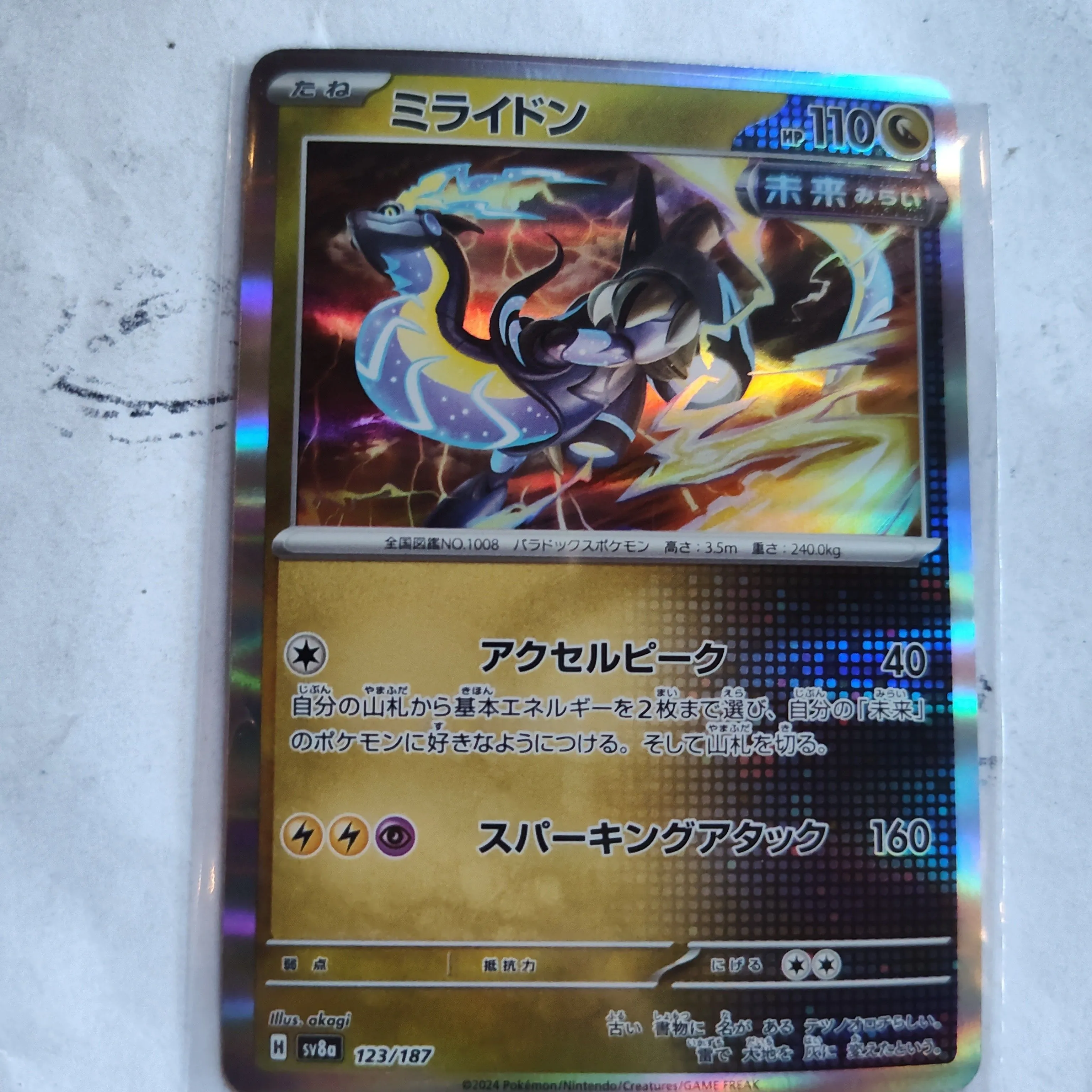 Product image for Pokemon reverse Holo 123/187 Miraidon 123/187 Japanese 