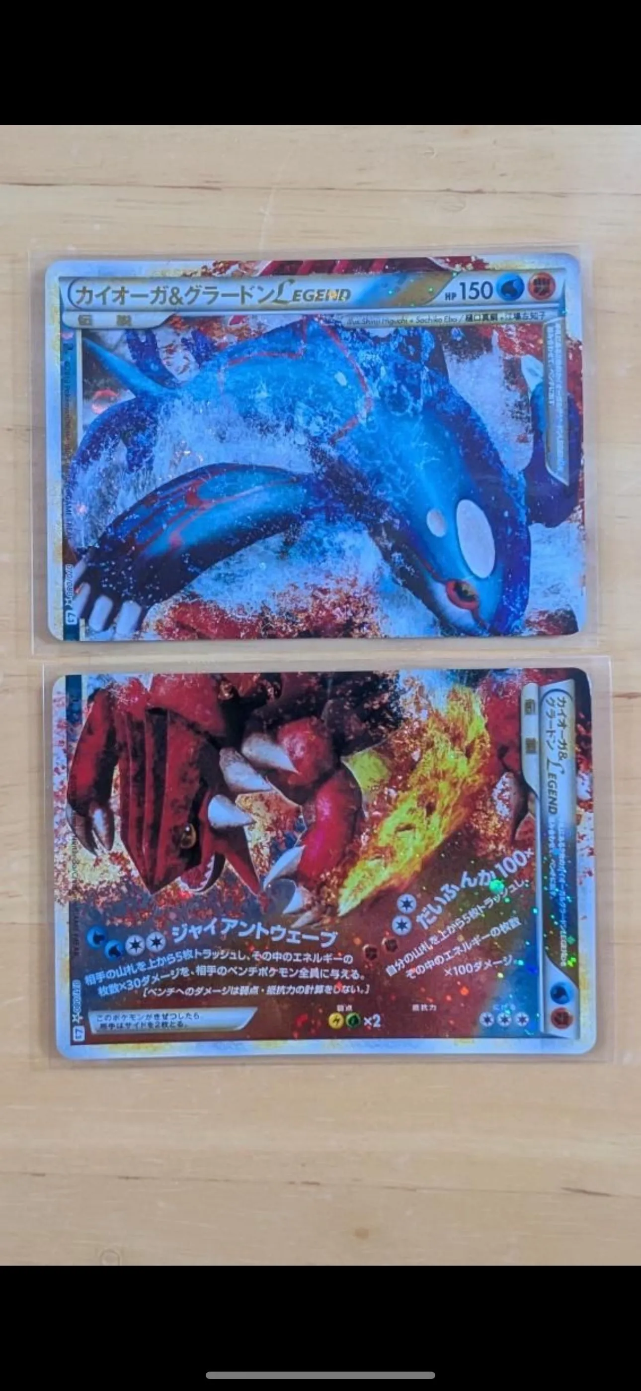 Product image for KYOGRE & GROUDON LEGEND SET (TOP & BOTTOM)