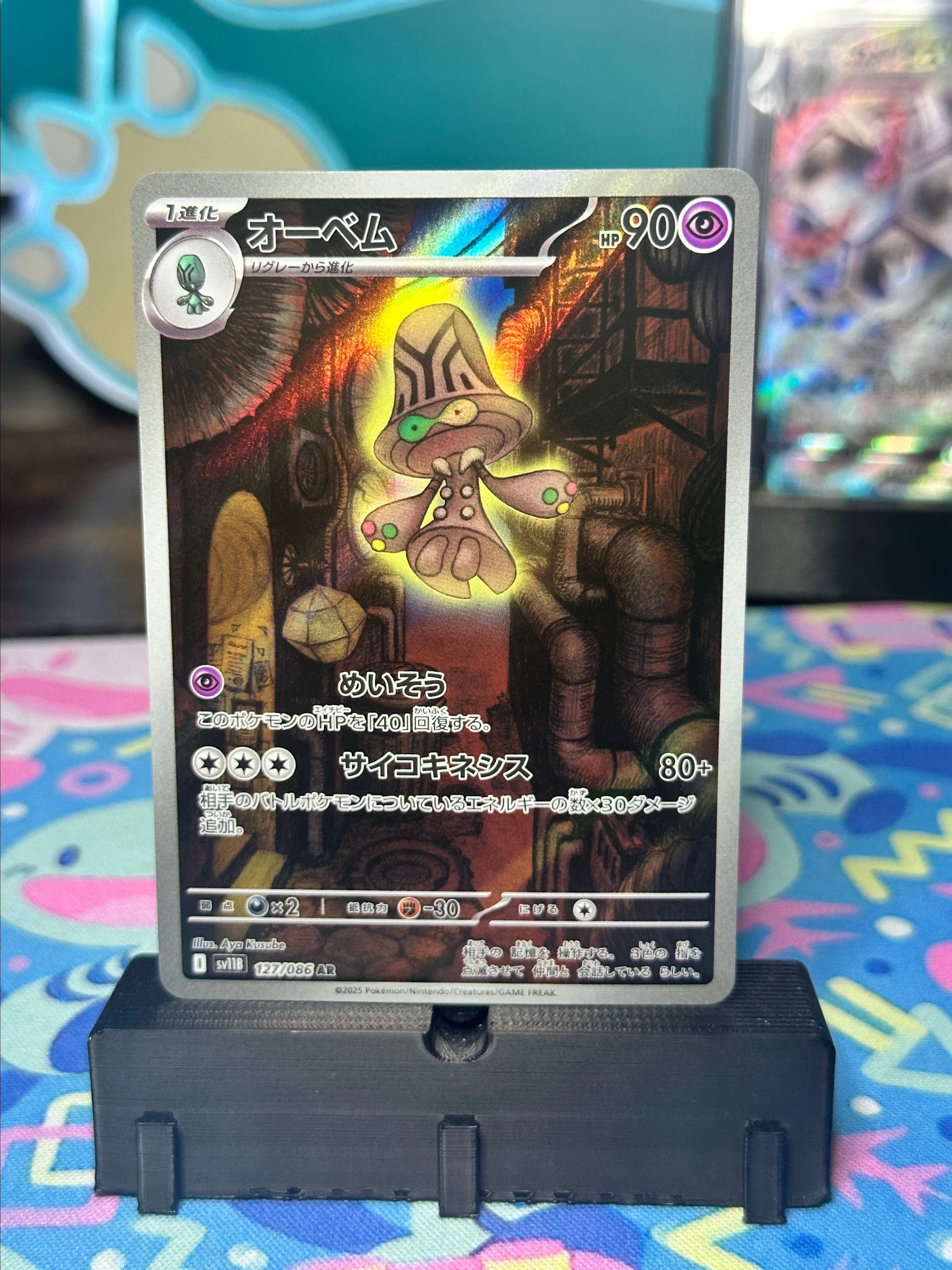 Product image for Beheeyem 127/086