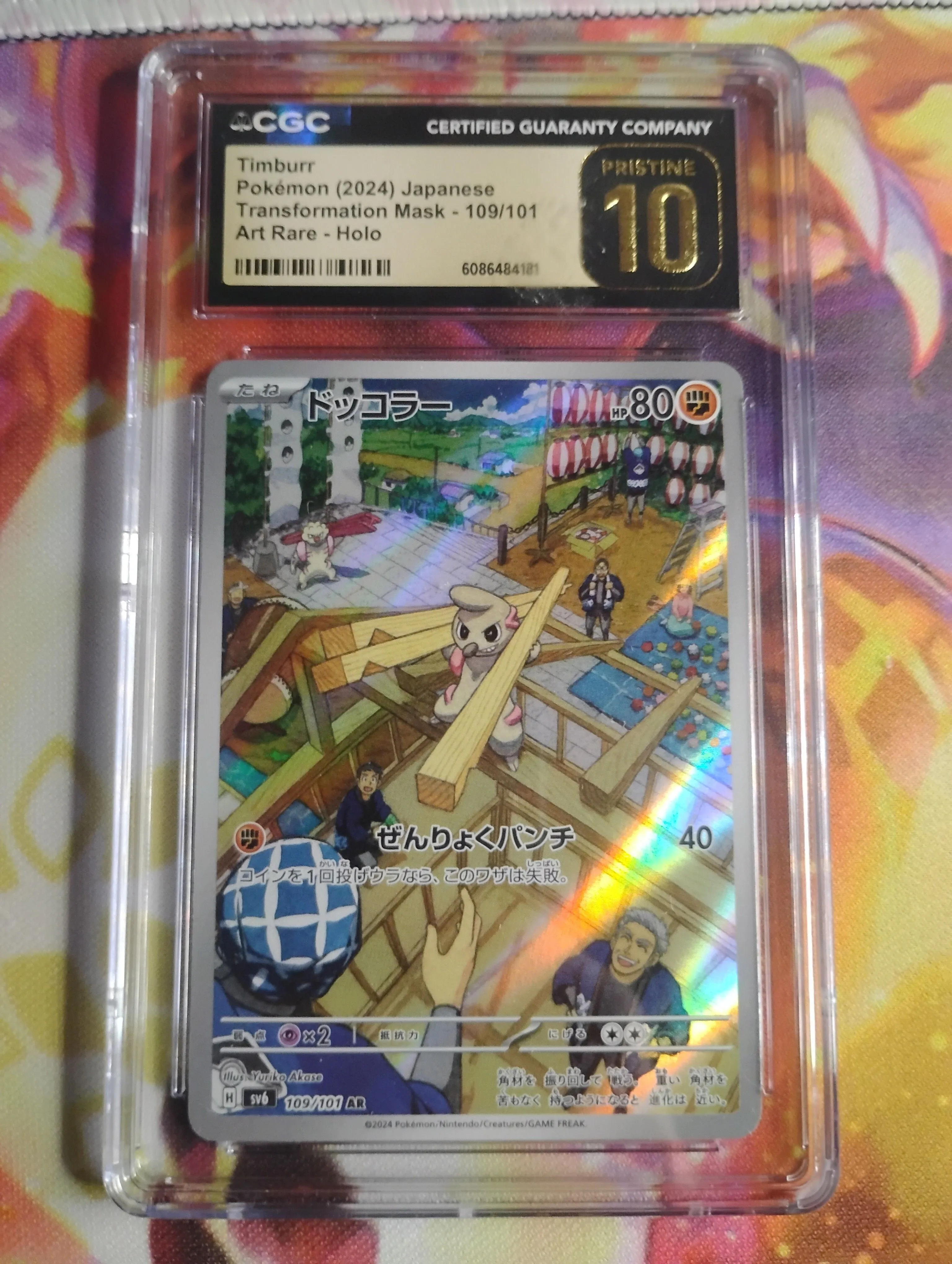 8fa055d7-2a10-4f4e-b2a5-edc6ba3dd821