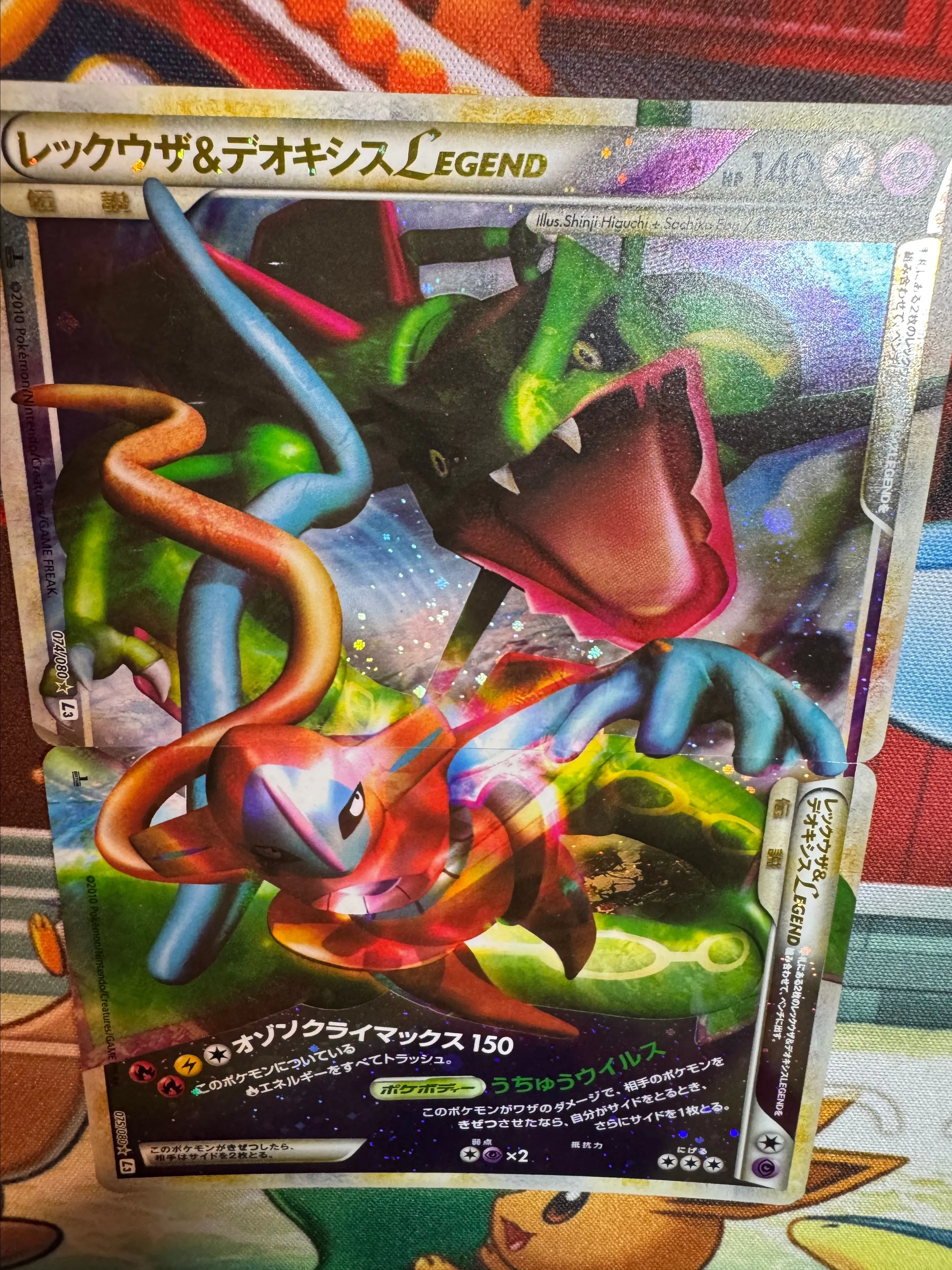 pokemon rayquaza deoxys legend card & (Top) 89/90 Holo Ultra Rare HGSS Undaunted Po Evolves from null Types Rayquaza and Deoxys Legend... |