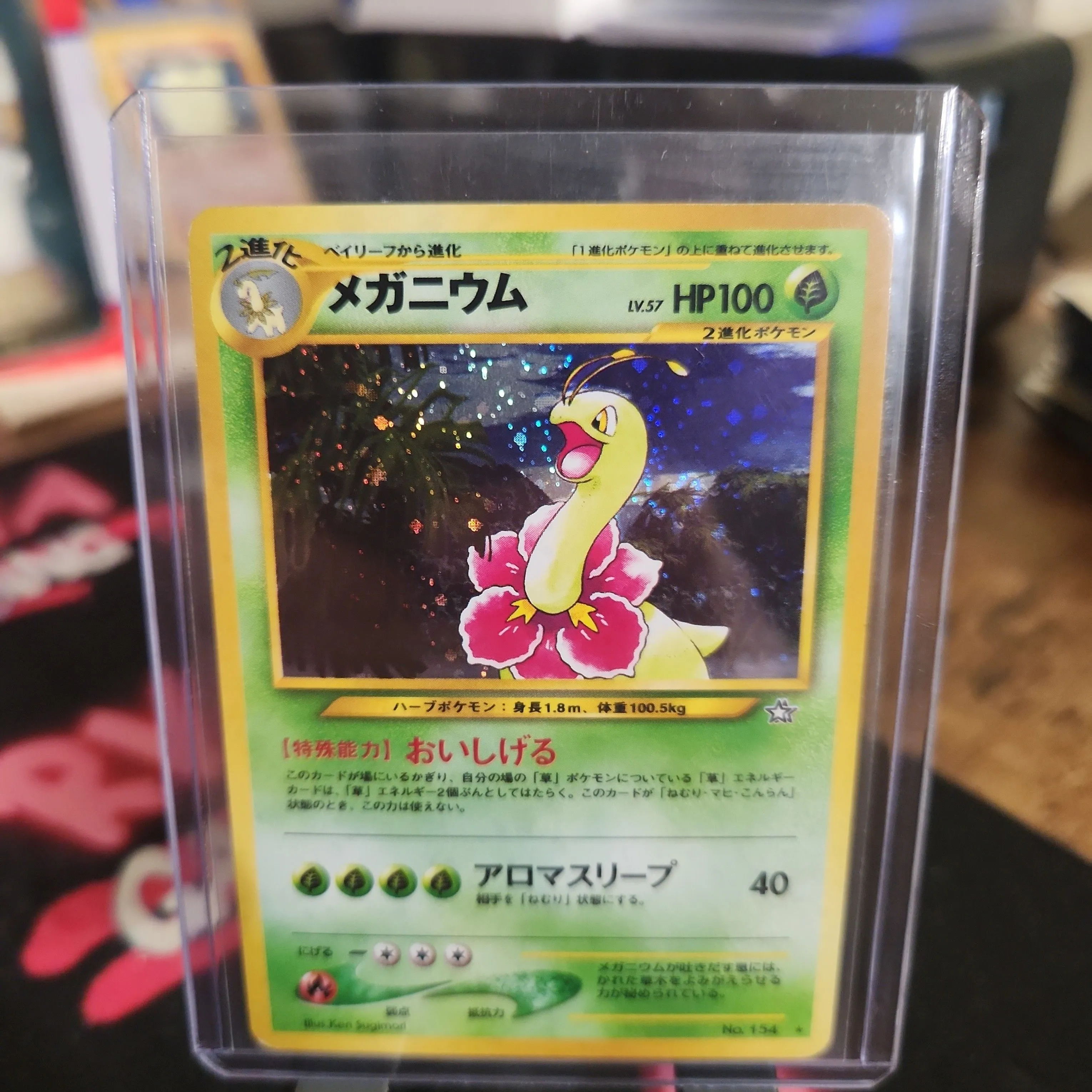 meganium pokemon card japanese Pokemon Card Meganium 004/106 2005 Near MINT Japanese r443 main image 0