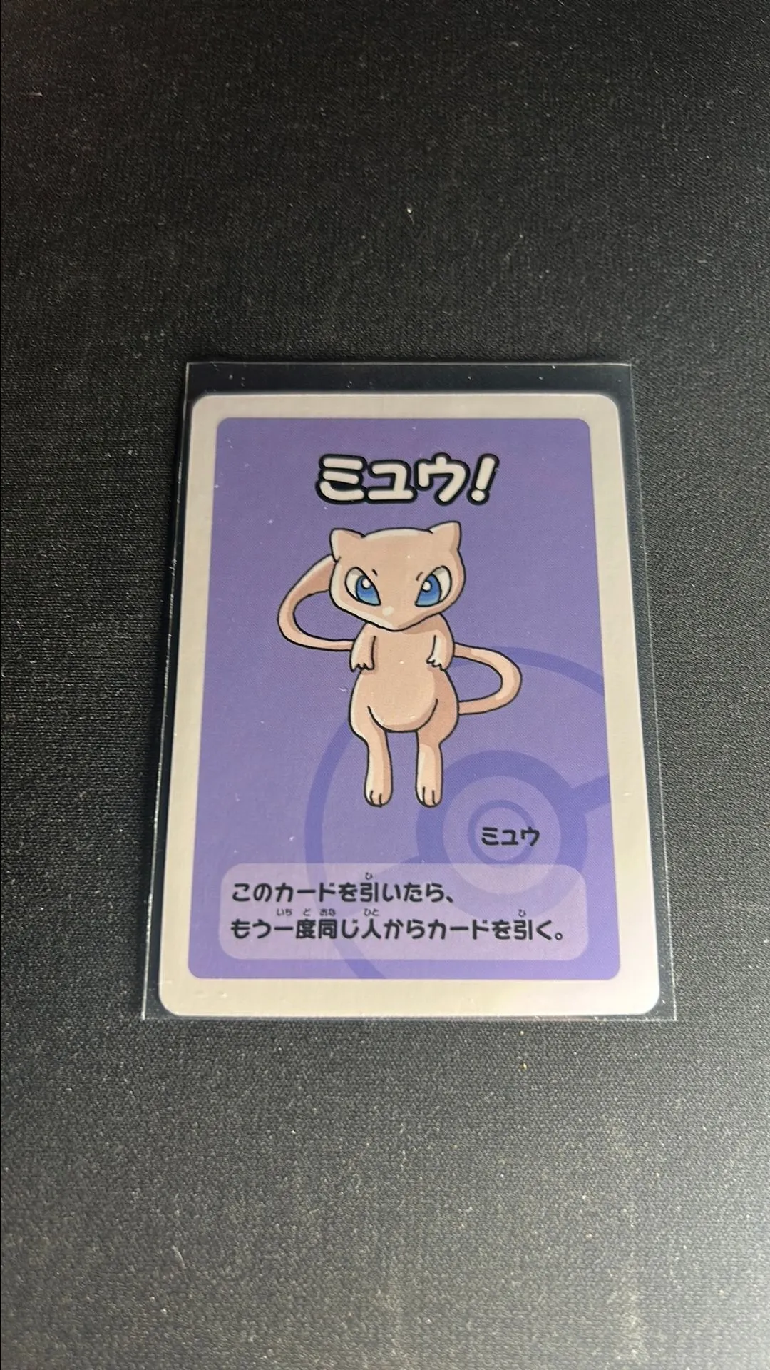Product image for 102. Mew Old Maid