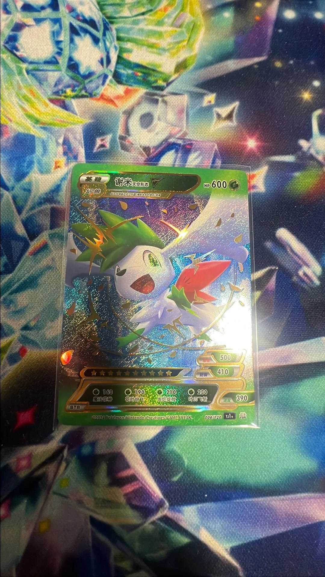 Product image for SHAYMIN POKÉMON ID STR SPECIAL CARD