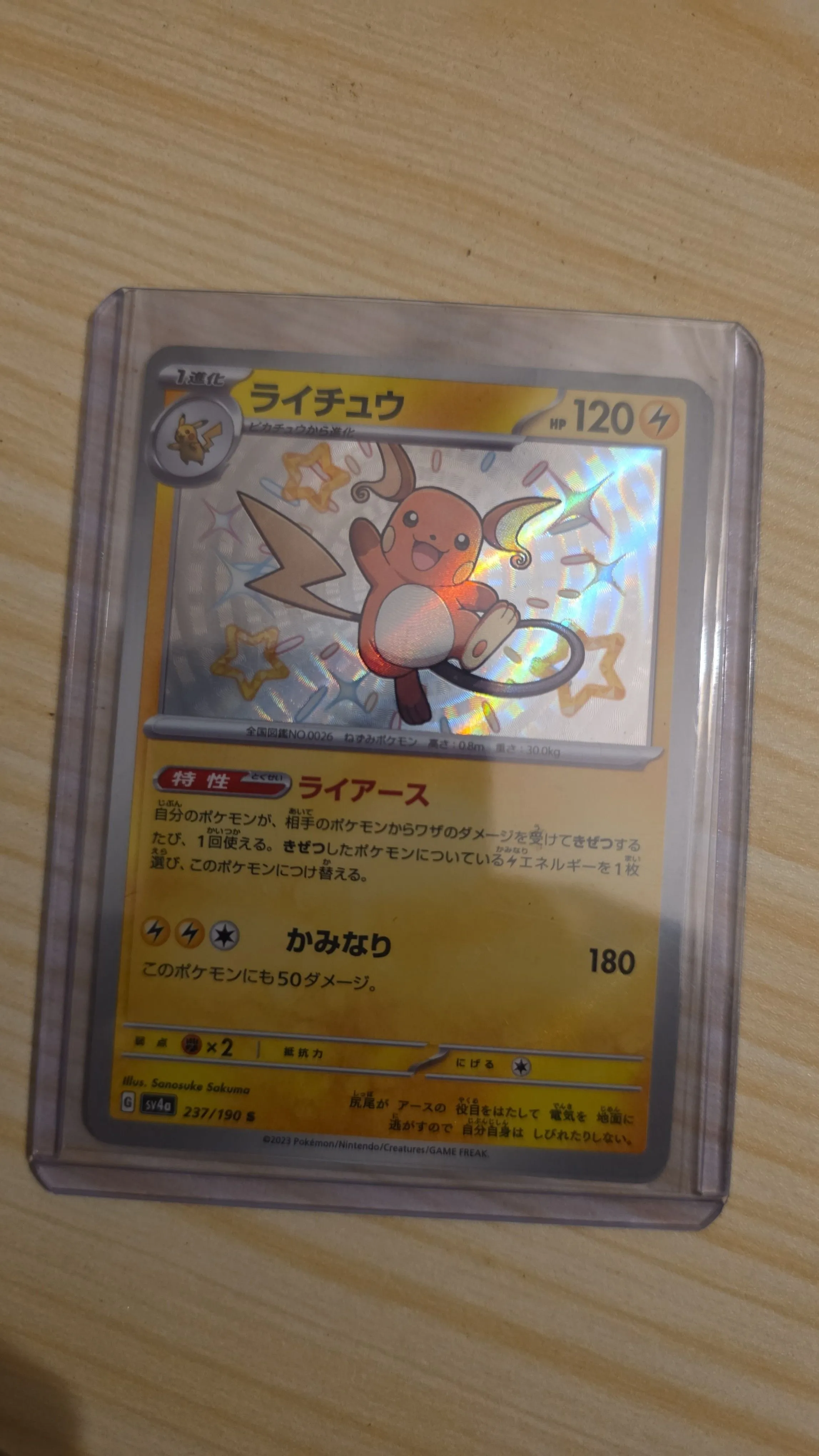 90ed87d2-e599-417a-95c5-d72c8d6e5f8b