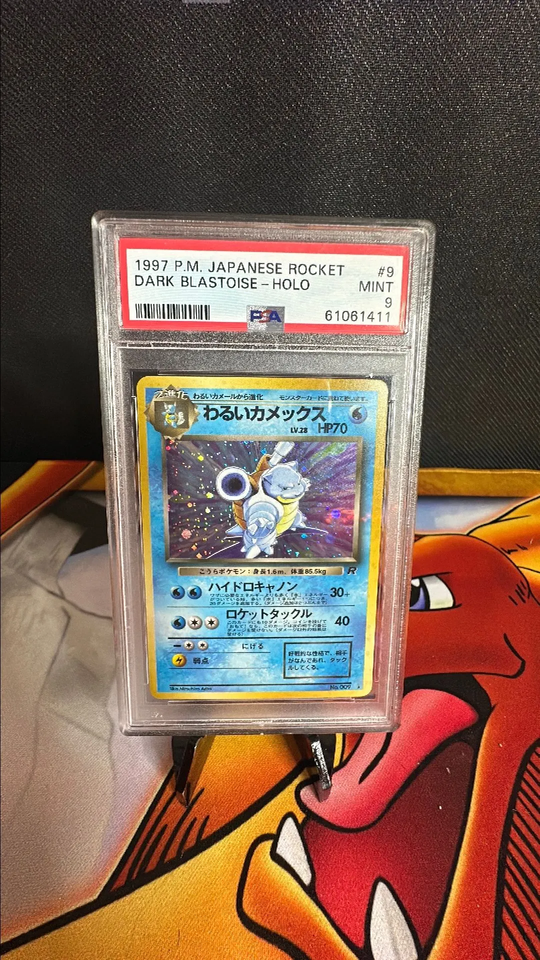 Product image for Dark Blastoise
