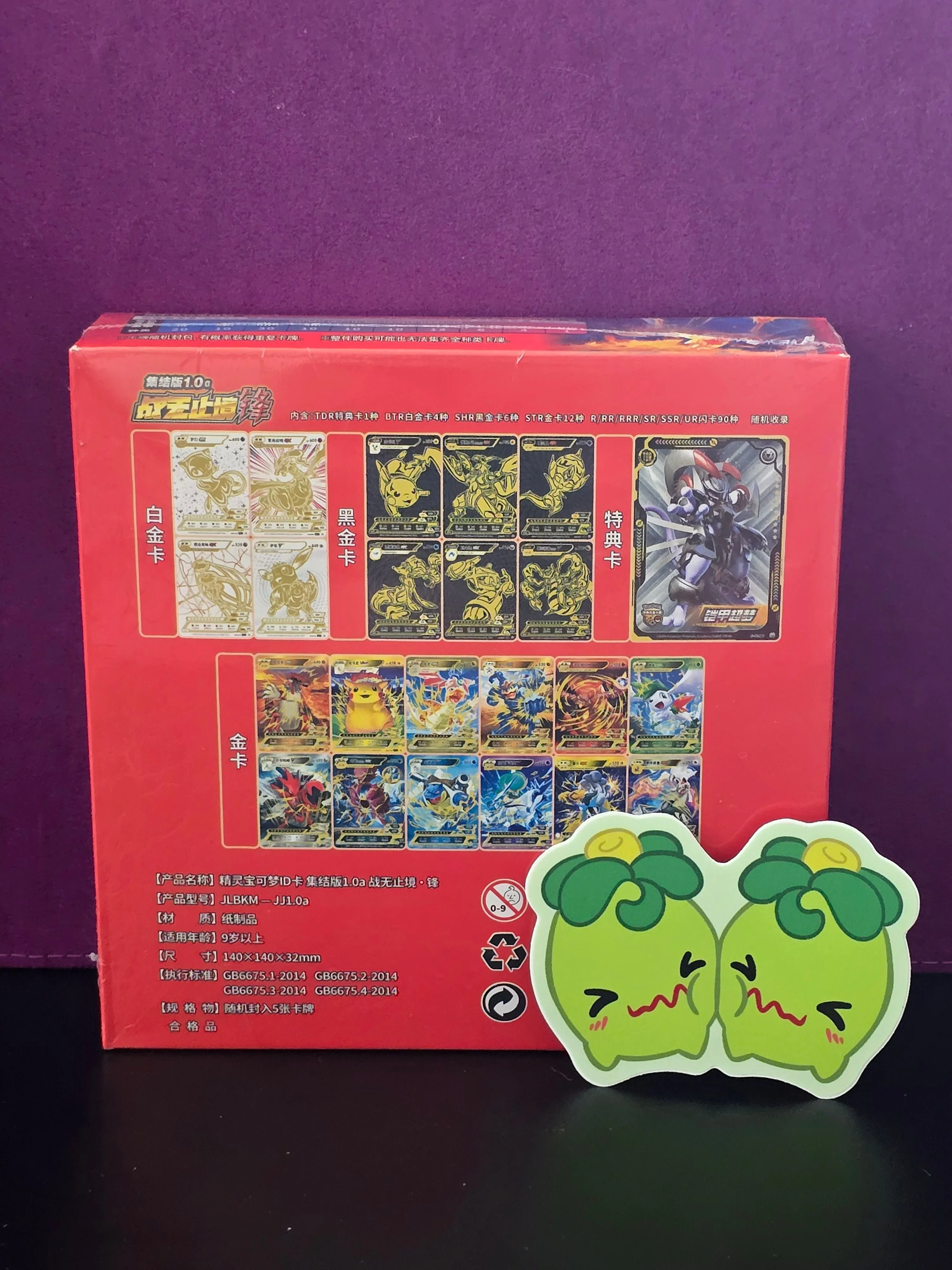 pokemon evolutions booster box card list Pokemon: Sun & Moon Cosmic Eclipse Booster Pack main image 0