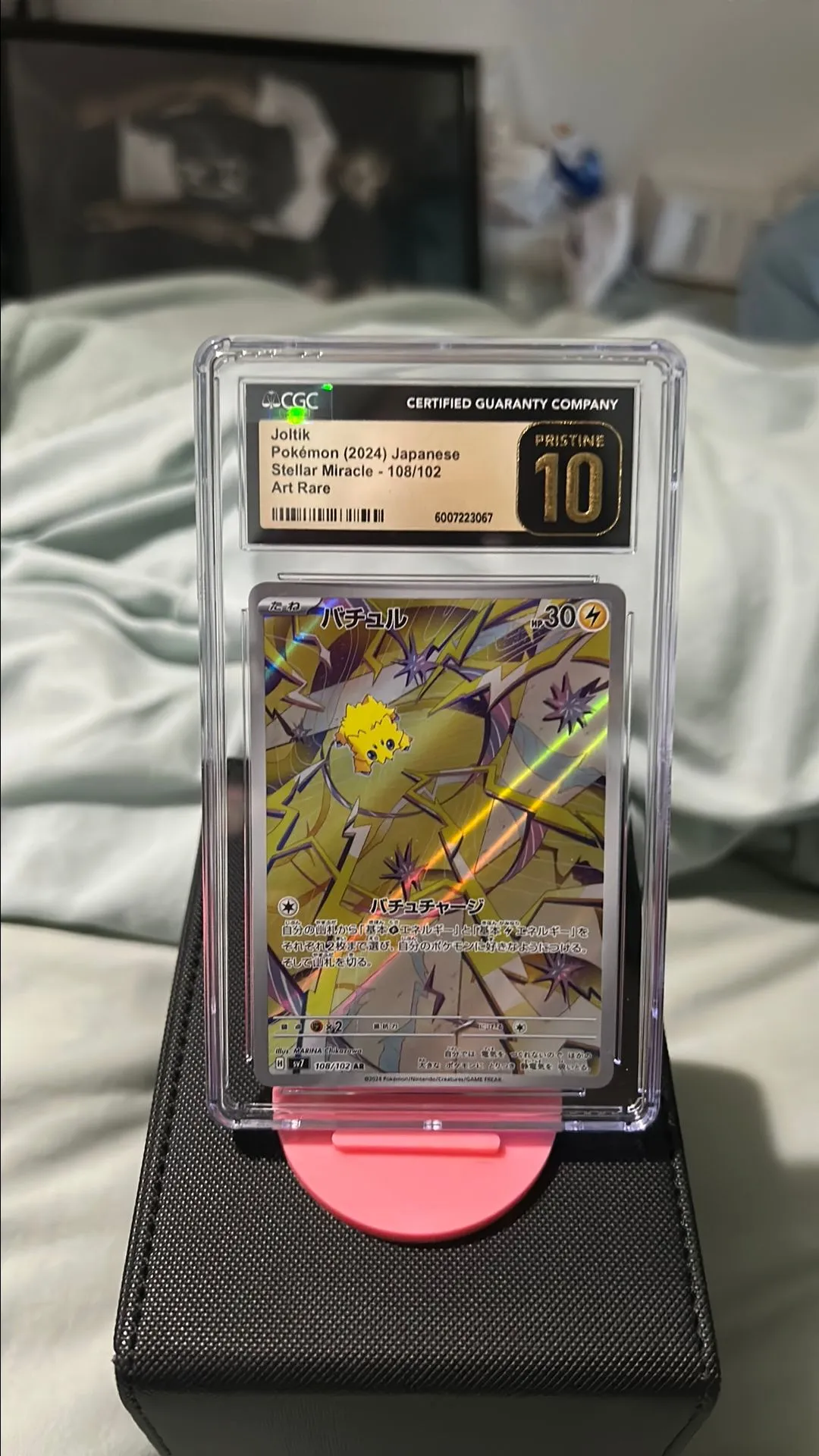 Product image for Joltik Japanese Stellar Miracle AR Pristine