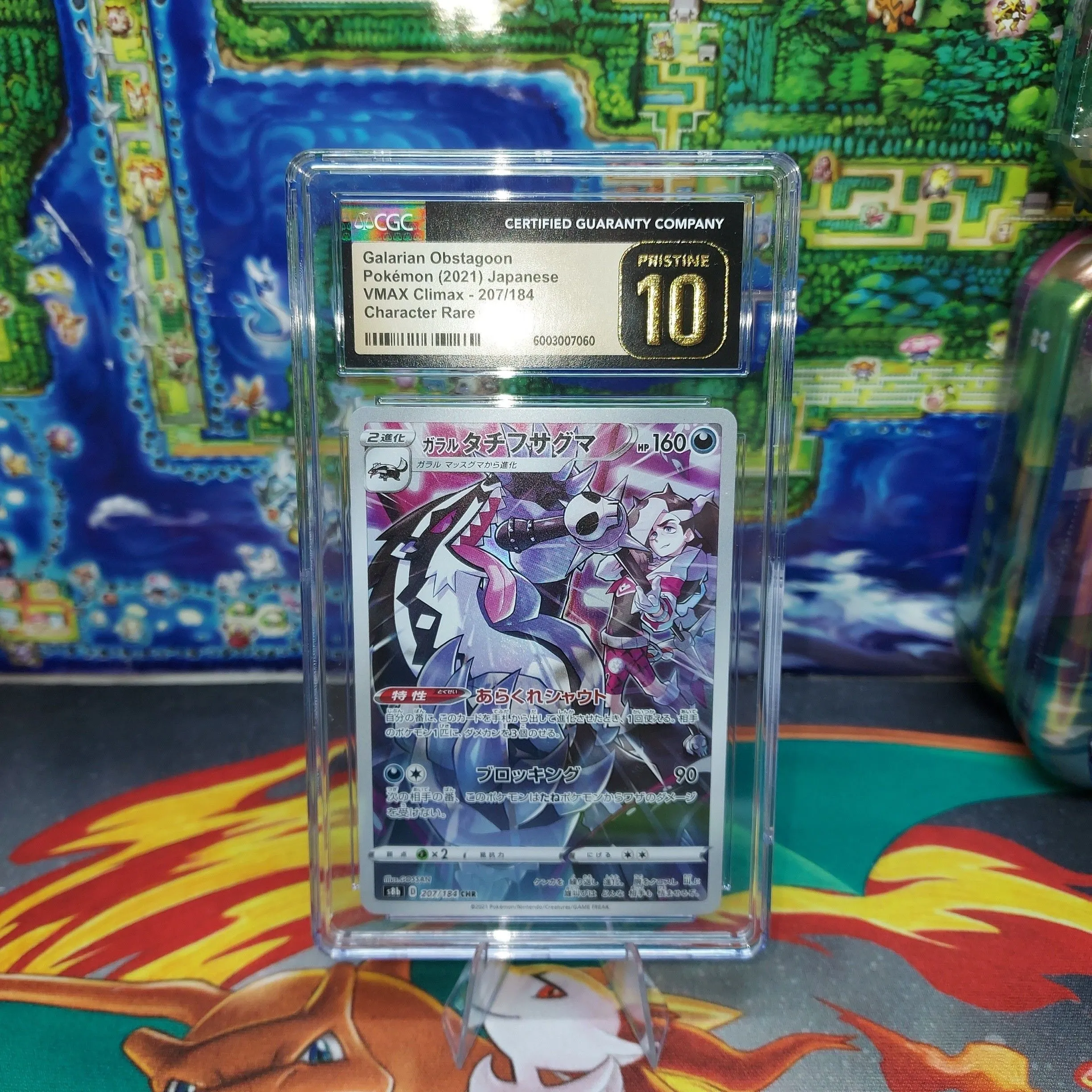 2021 Pokemon Japanese VMAX Climax Galarian Obstagoon CHR #207 CGC 10  Pristine #207  Whatnot: Shop, Sell, Connect
