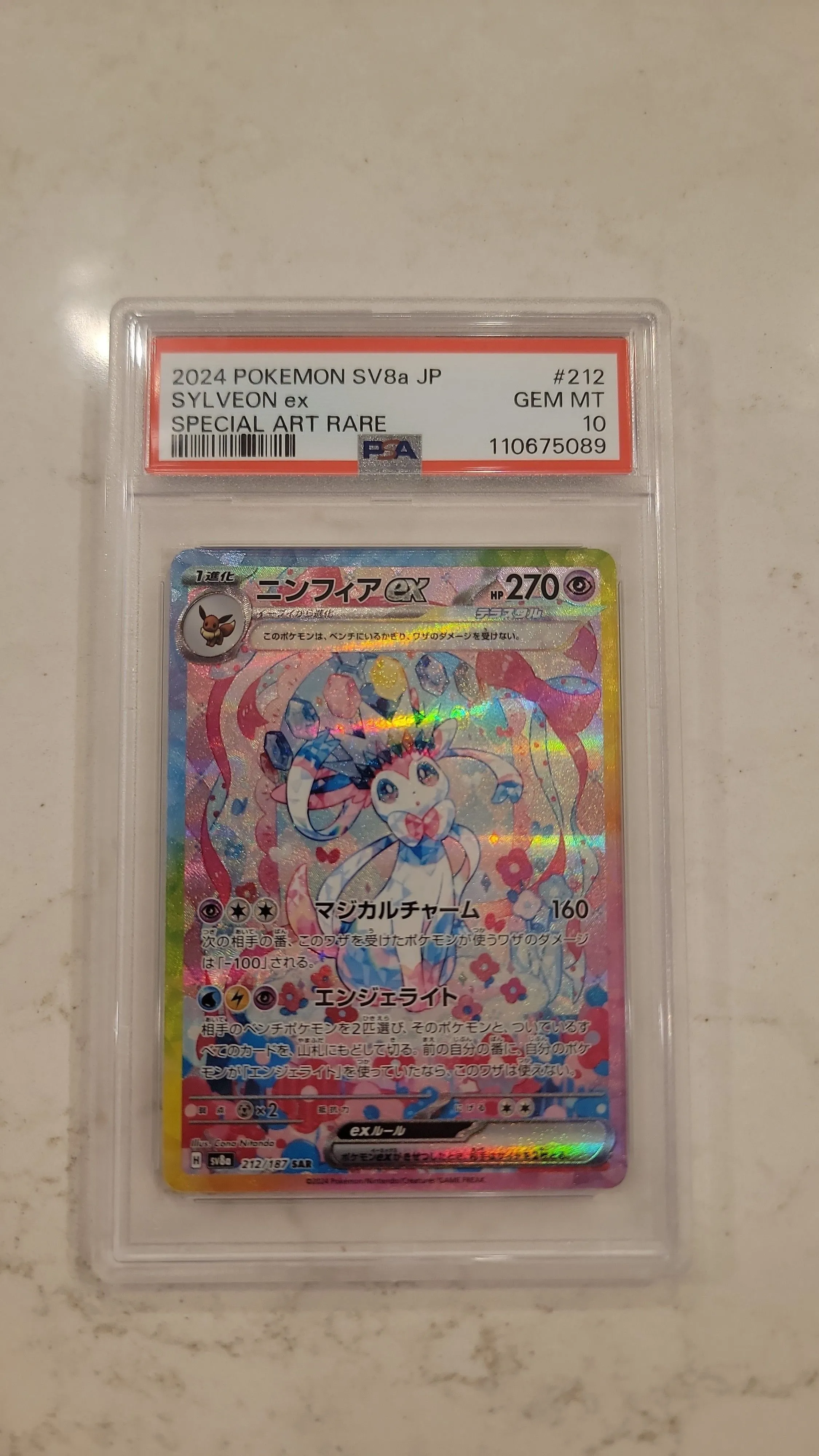 Product image for Sylveon EX SAR  Japanese PSA 10