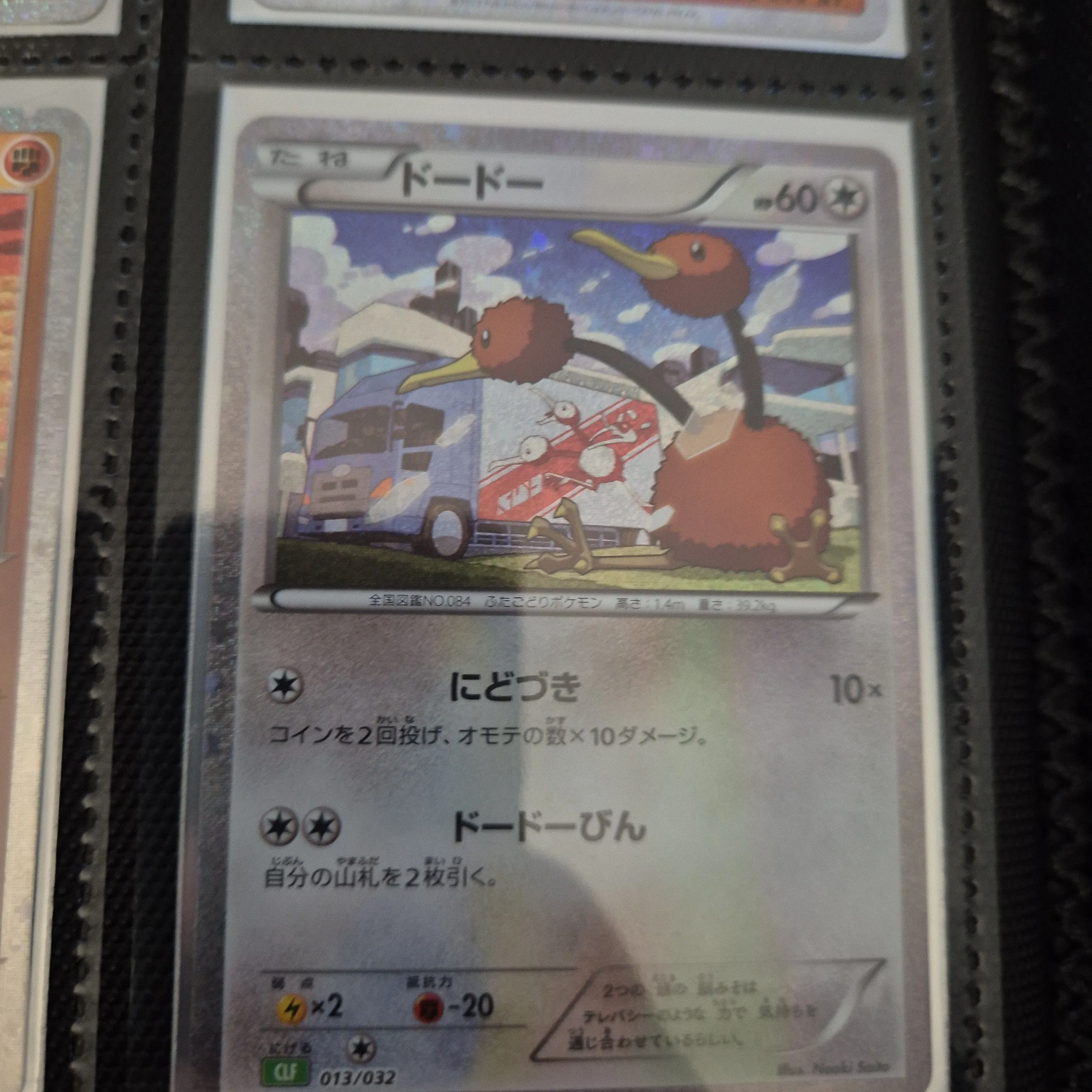 Product image for Doduo