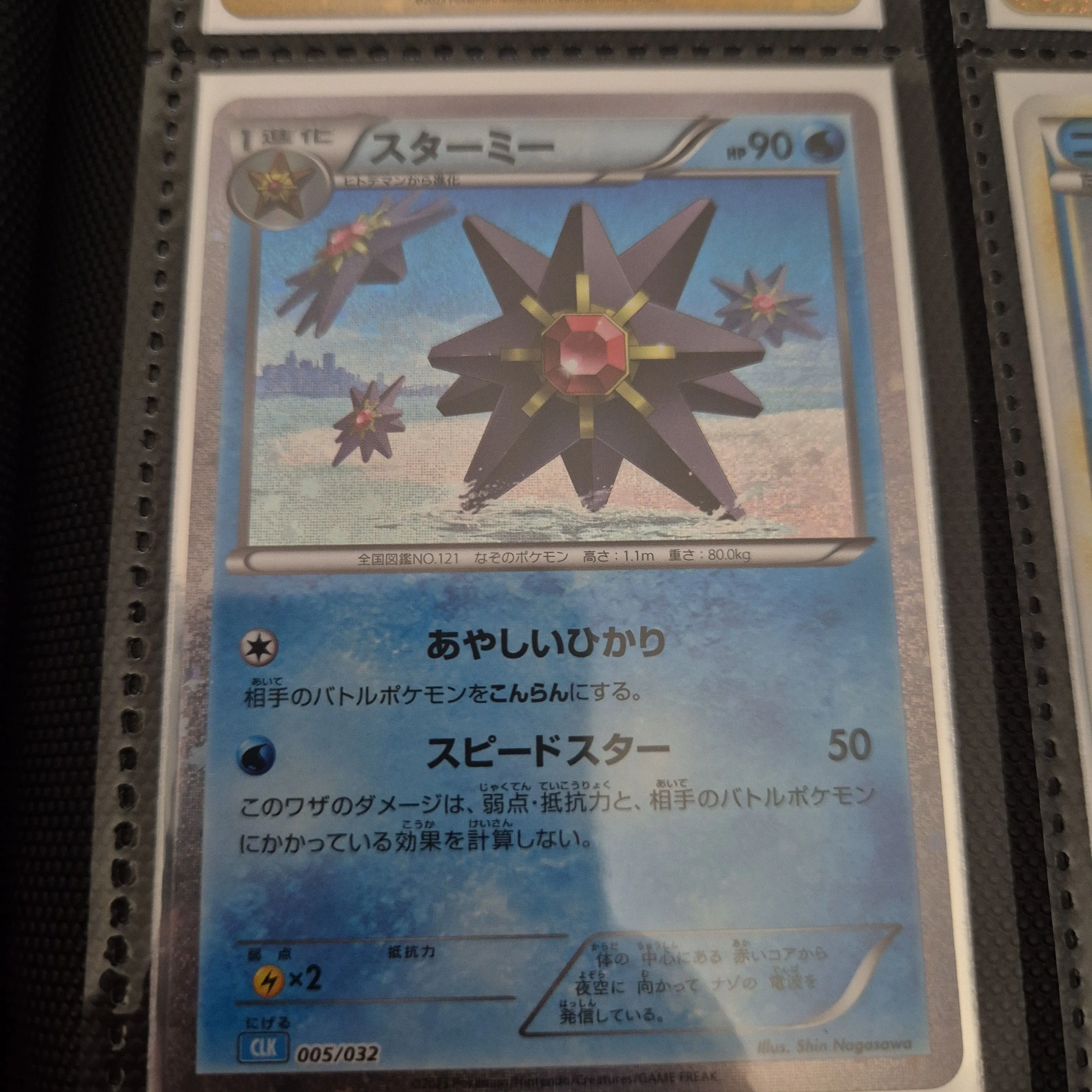 Product image for Staross