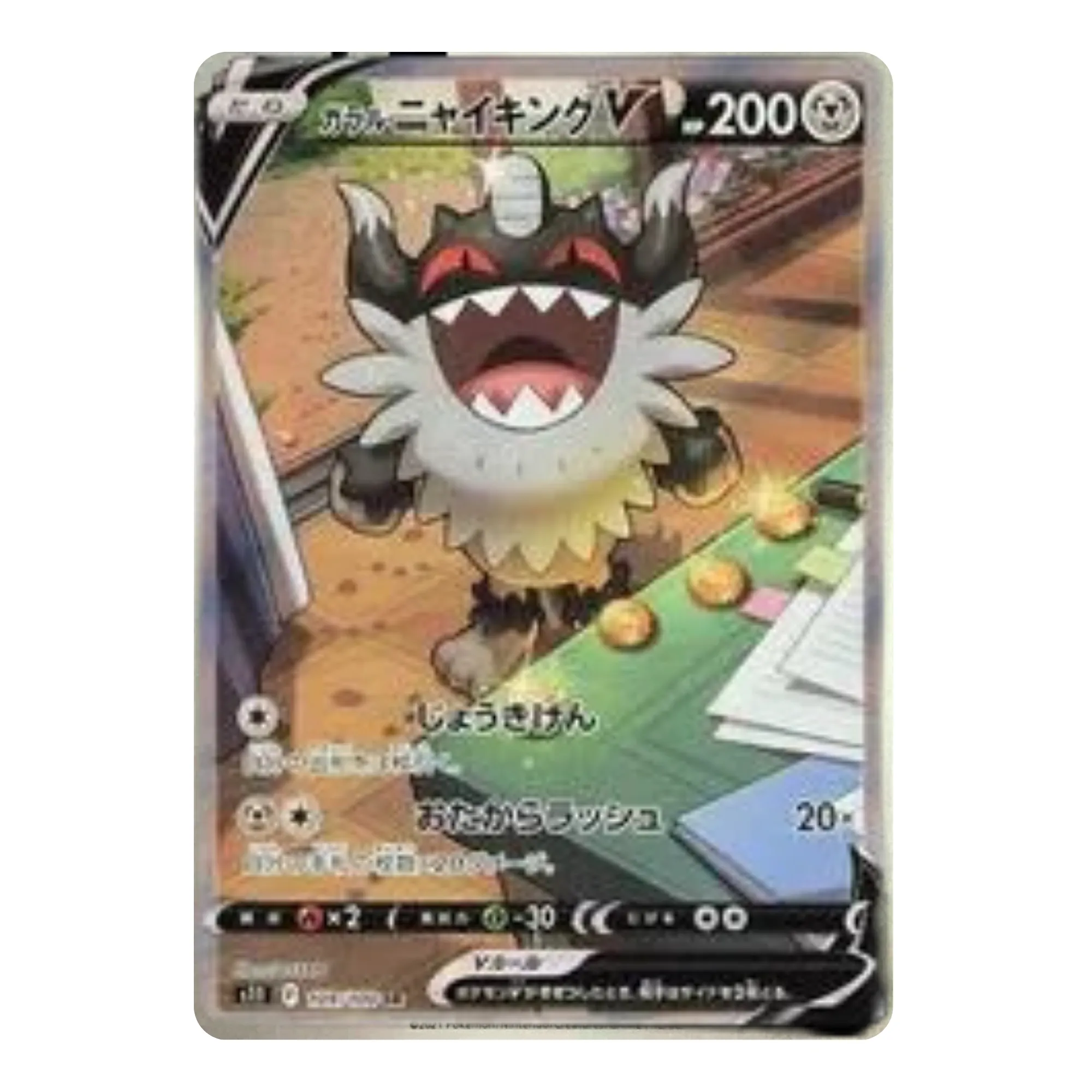 Product image for JPN Galarian Perrserker V Alternate Art
