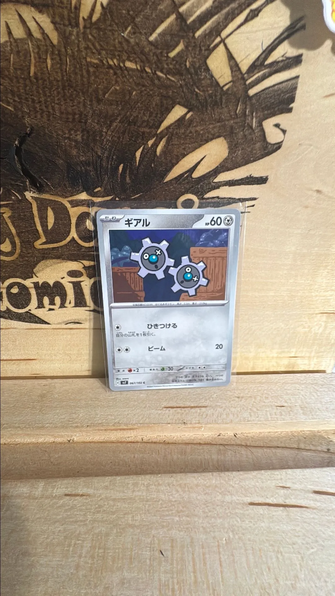 Product image for Kling #67 Pokemon Japanese Stellar Miracle