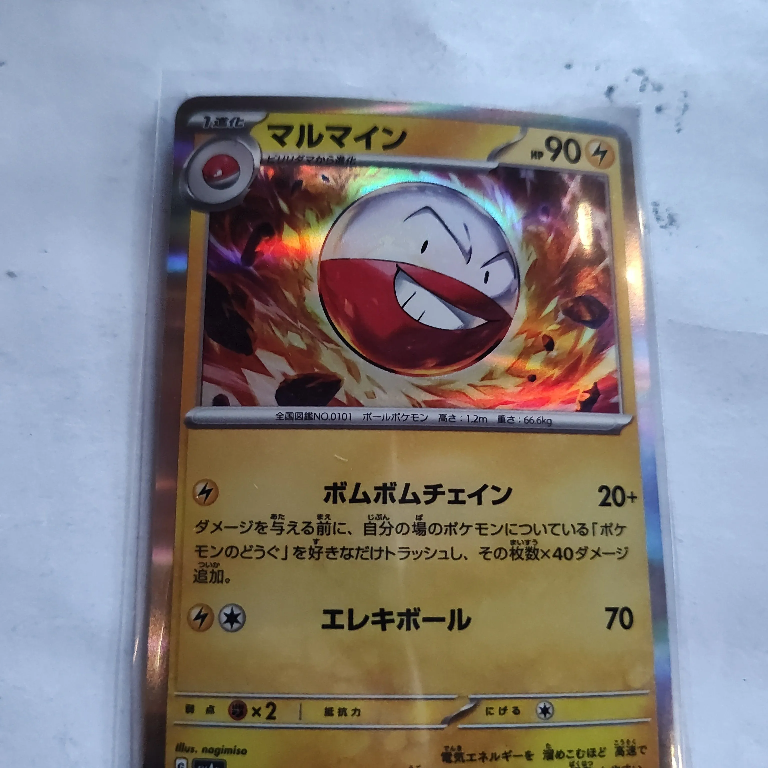Product image for Pokemon Holo Electrode 058/190  Japanese