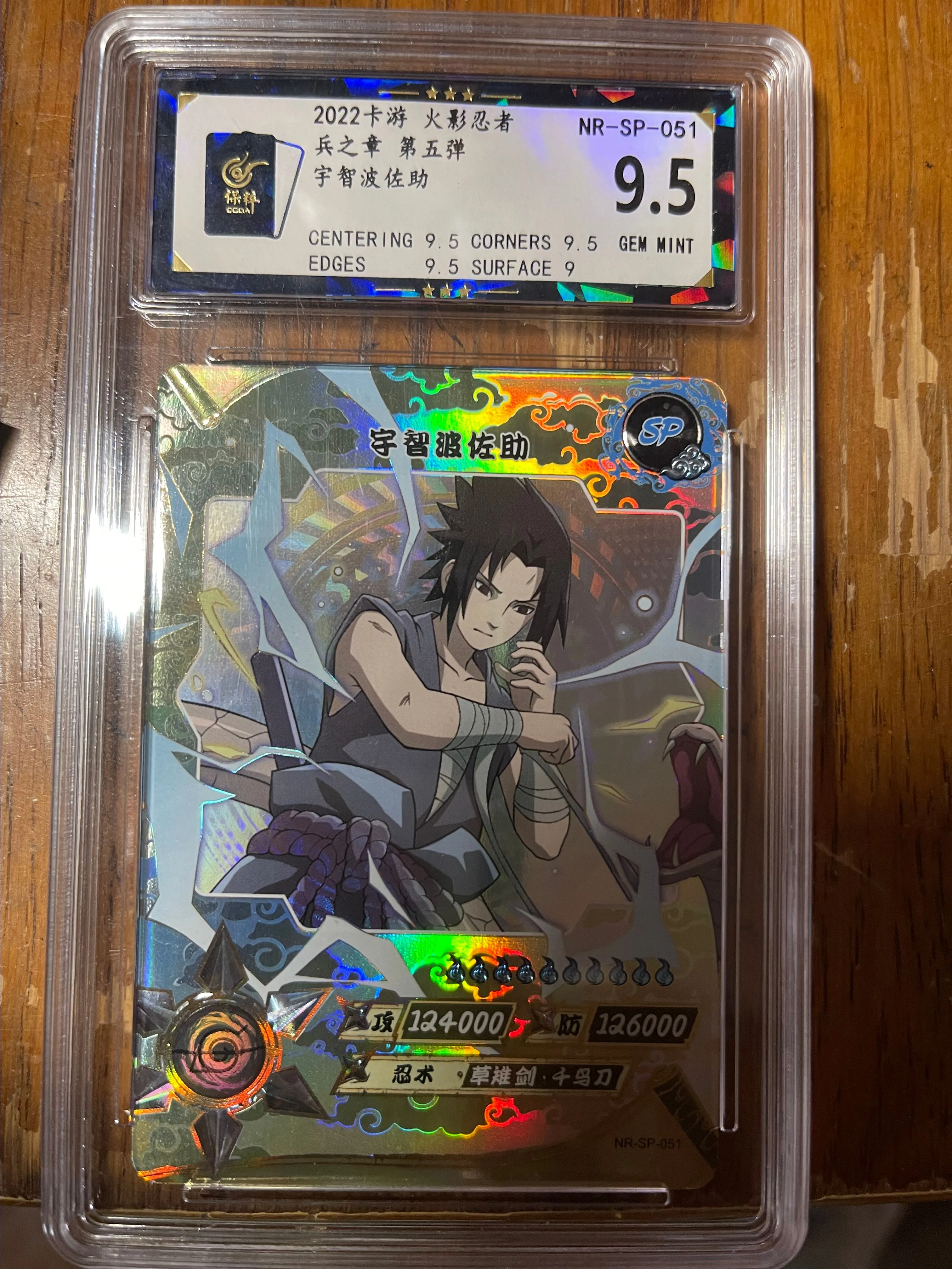 Naruto Kayou card graded 9.5 Sasuke uchiha SP-051  Whatnot: Shop, Sell,  Connect