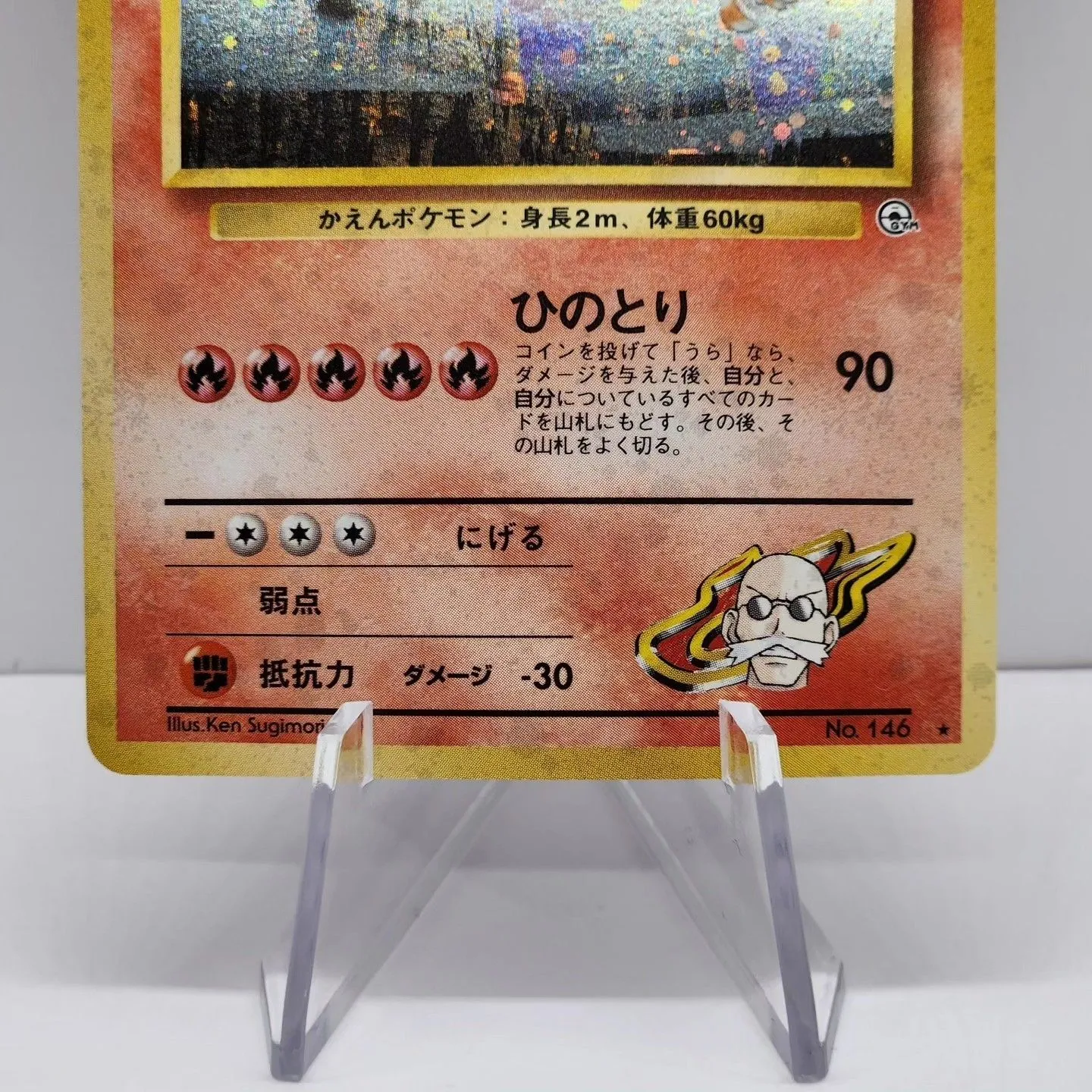 blaine's moltres pokemon card value 2000 Pokemon Gym Heroes Blaine's Moltres 1/132 1st Edition Holo Rare S main image 1