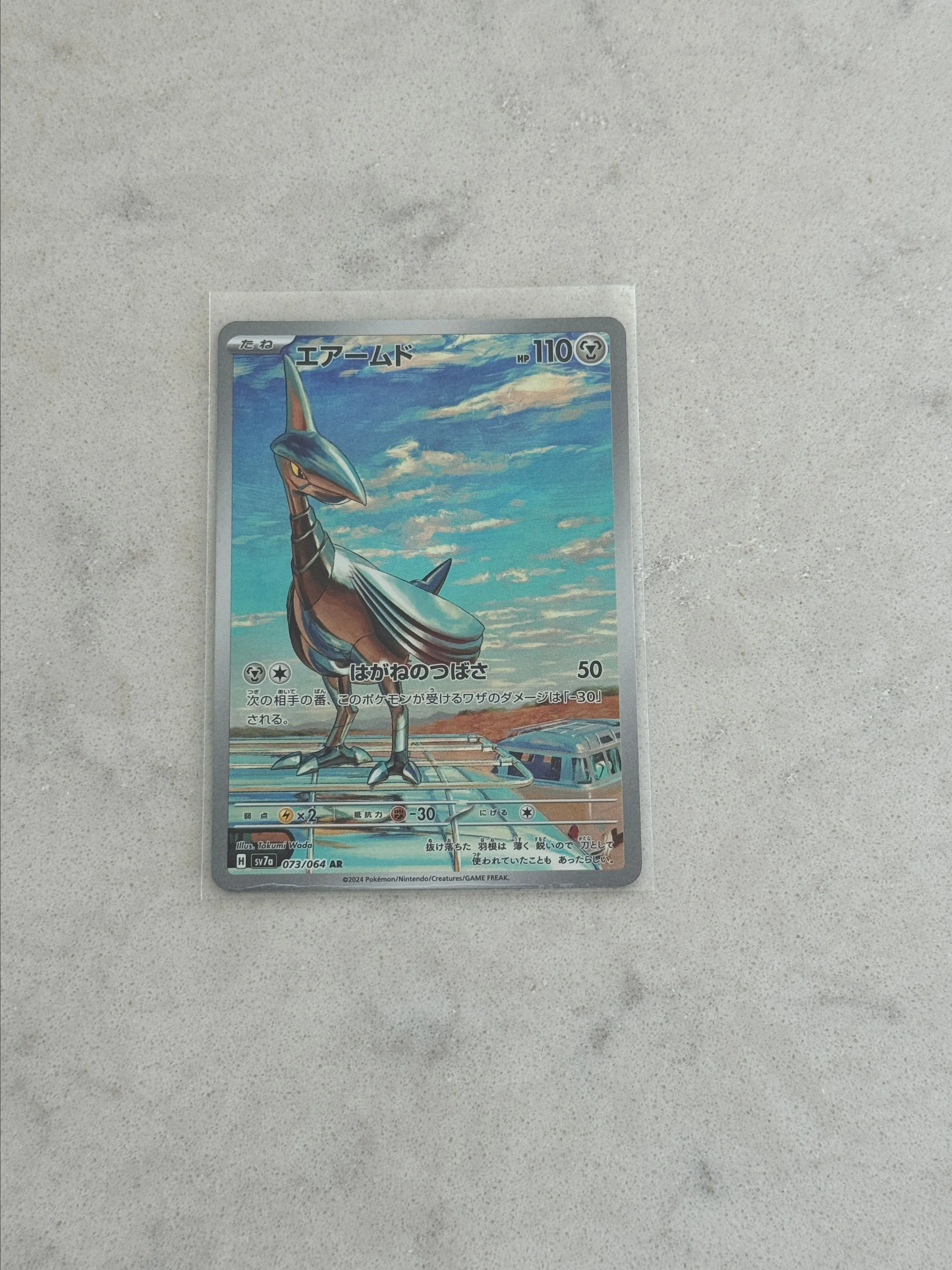 pokemon cards in packs Horsea AR - 067/064 main image 1