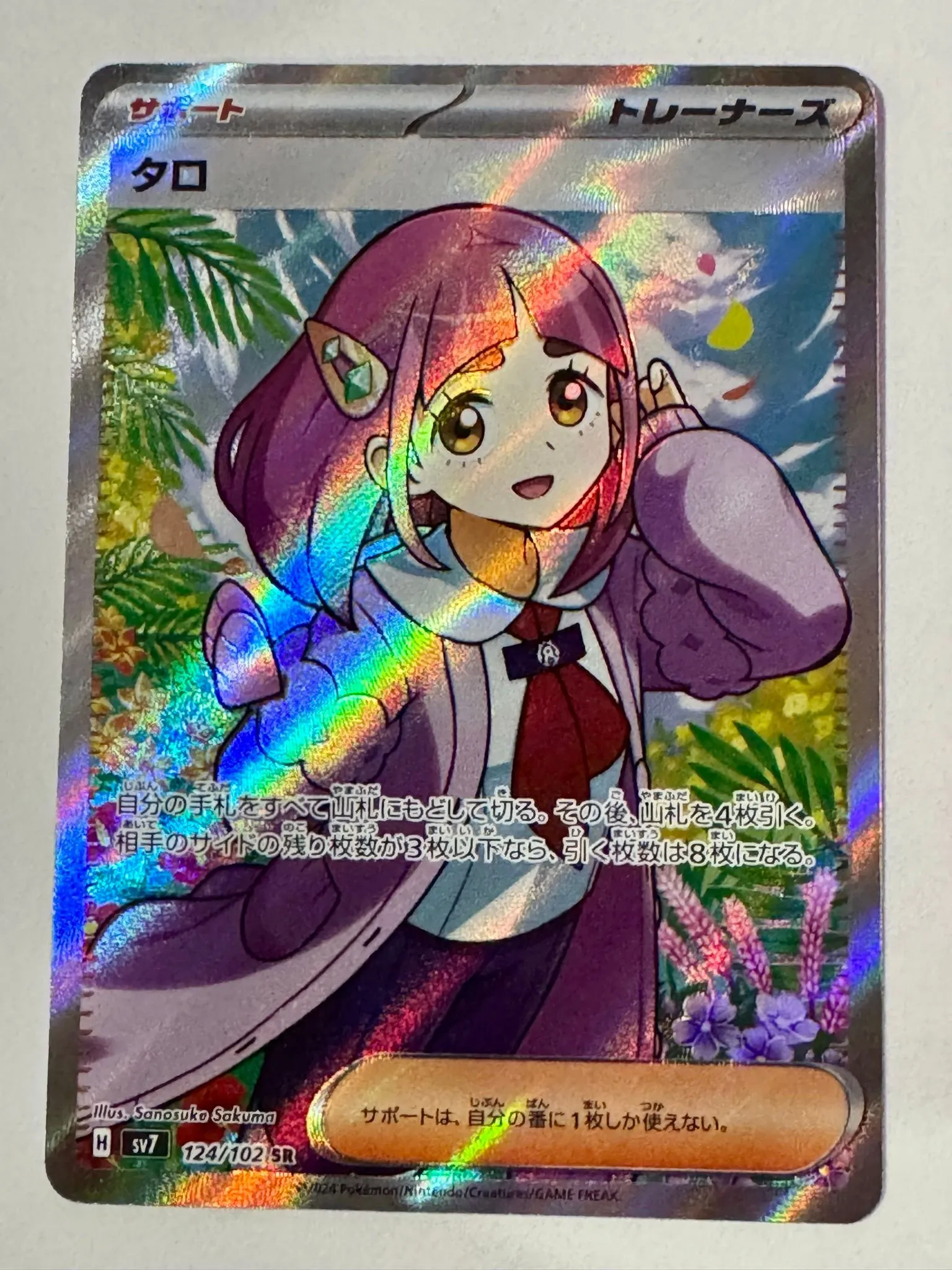 lacey full art pokemon card Holographic custom card Mimikyu – MarinkiArt main image 0