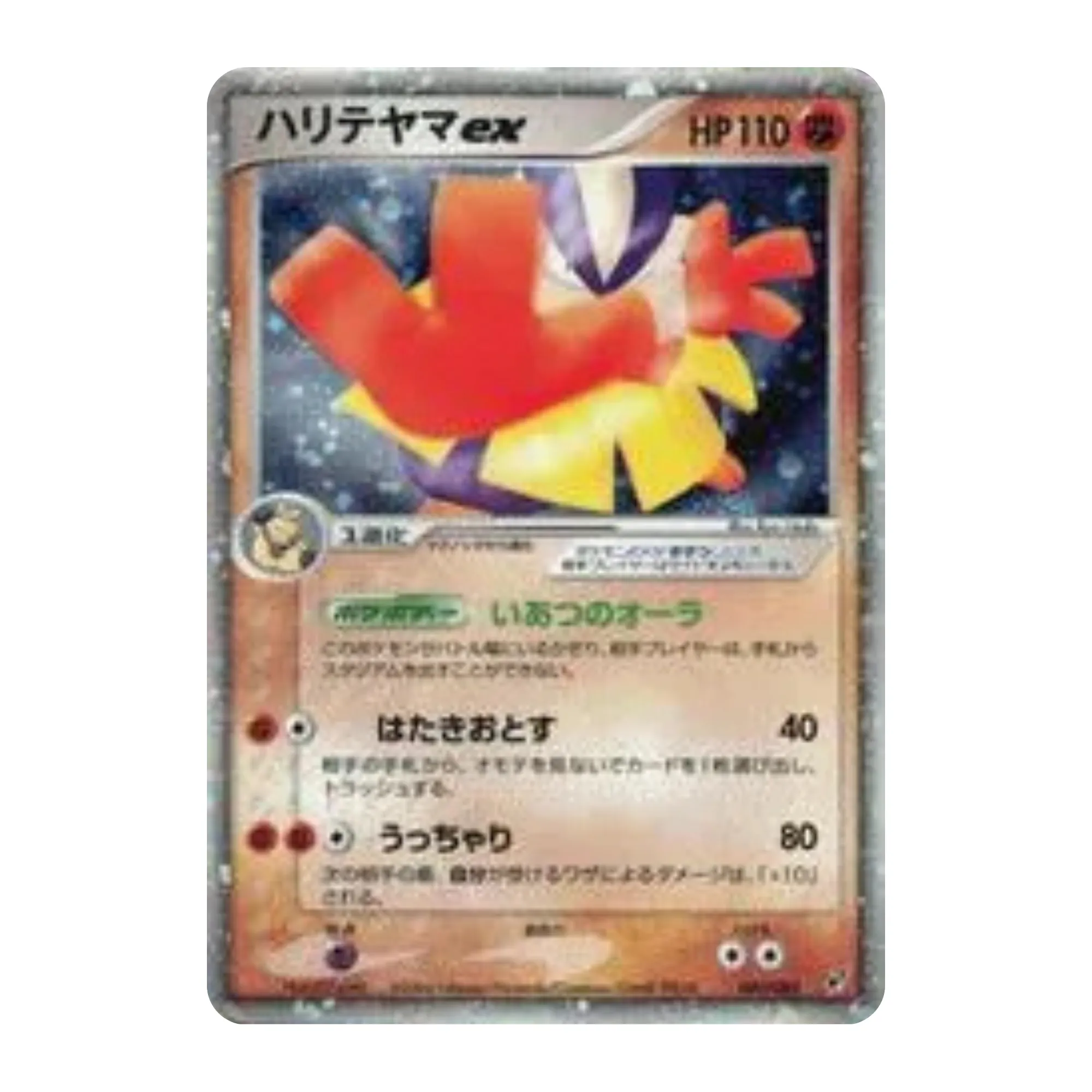 Product image for JPN Hariyama ex (Deoxys)