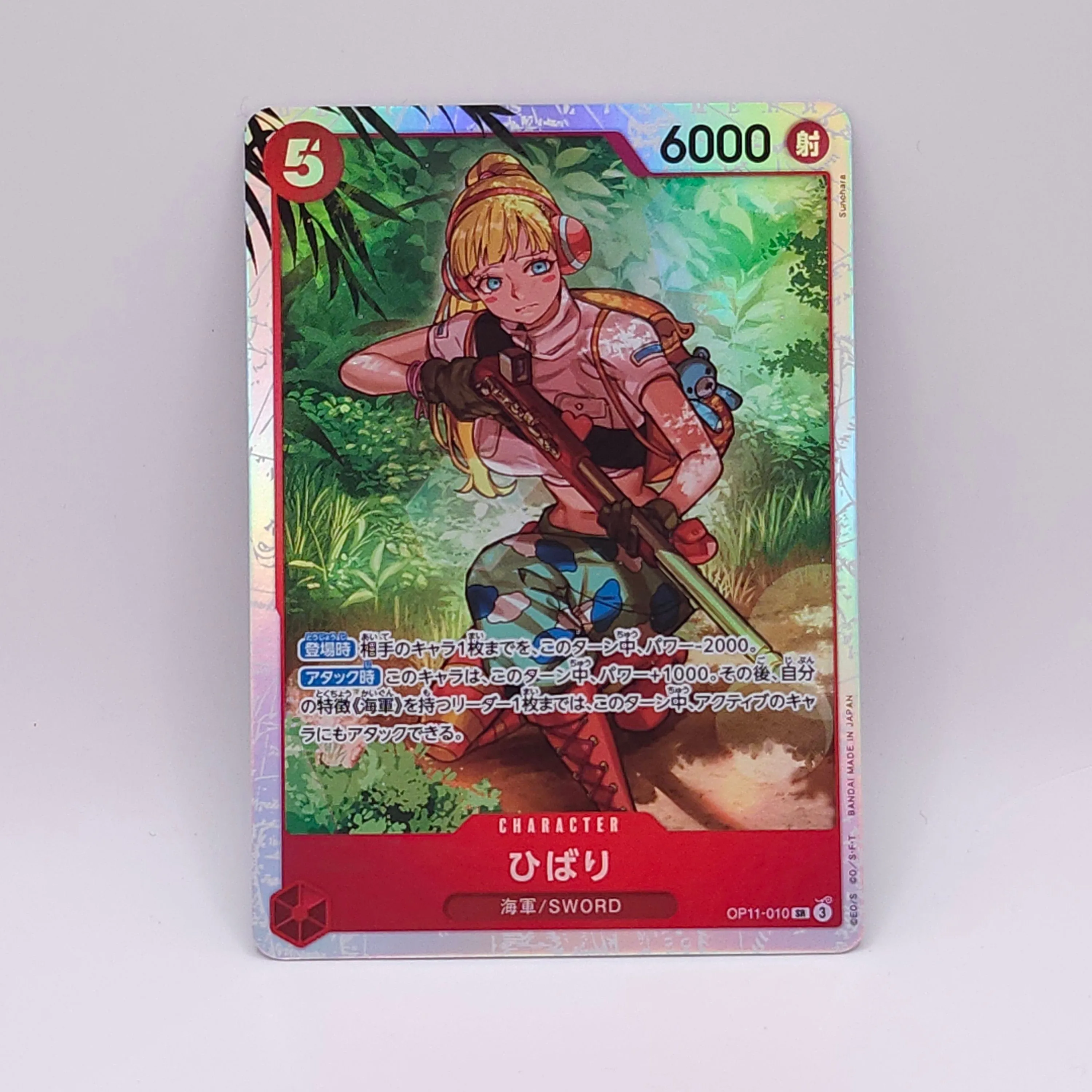 Hibari OP11-010 (Super Rare) A Fist of Divine Speed ONE PIECE Card Japanese  TCG  Whatnot: Shop, Sell, Connect