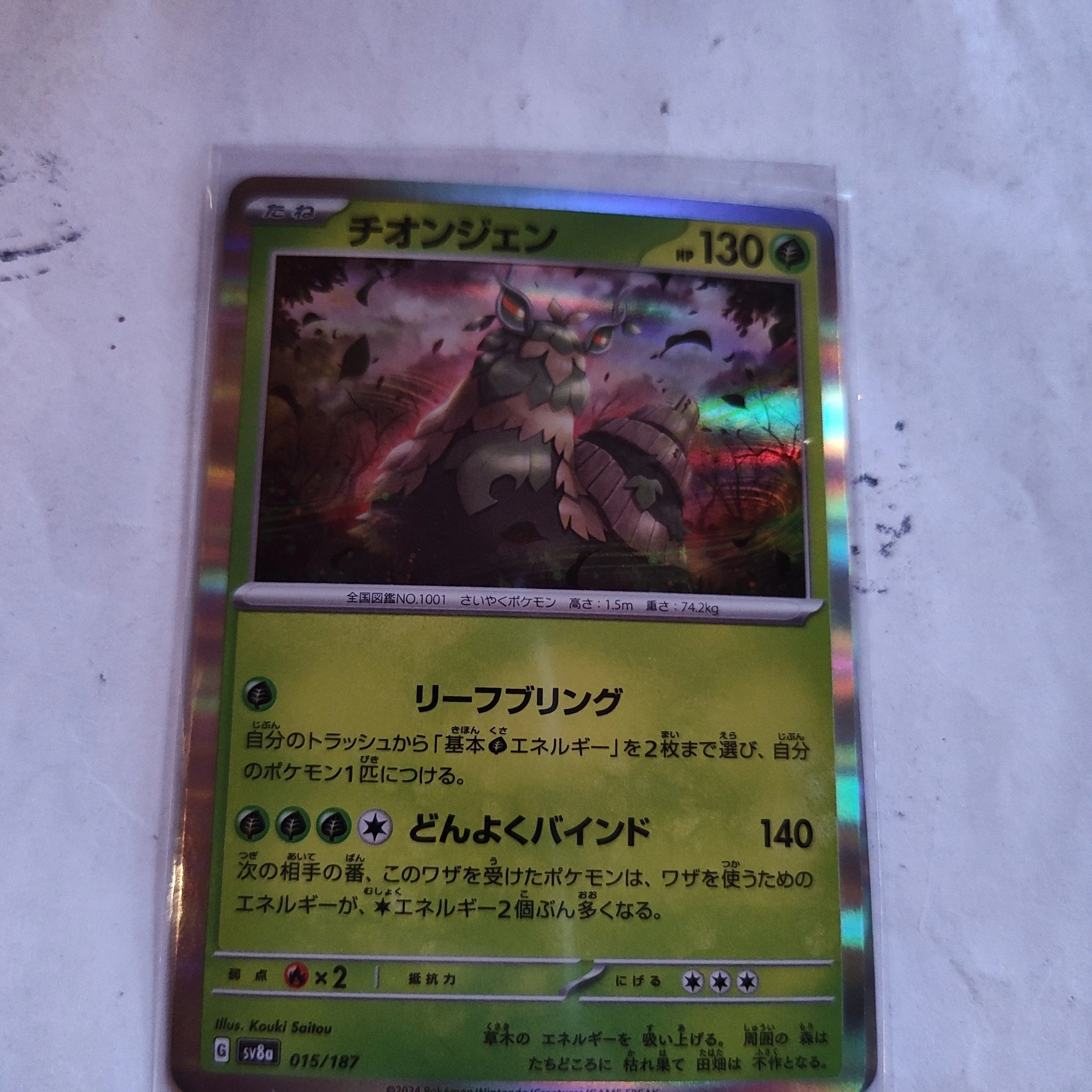 Product image for Pokemon Holo Wo-Chien  015/187 Japanese 