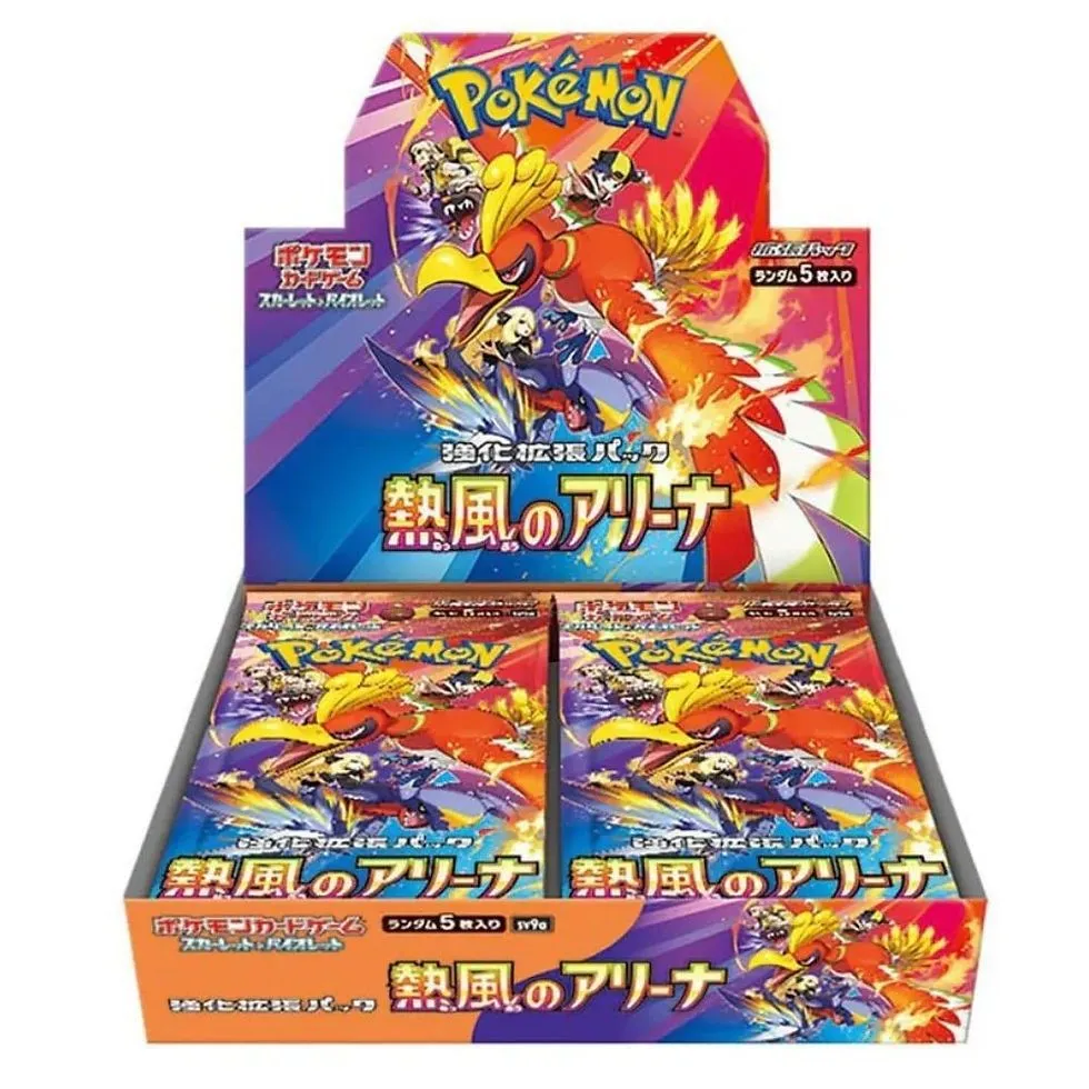 Product image for 1c) Heatwave Booster Box
