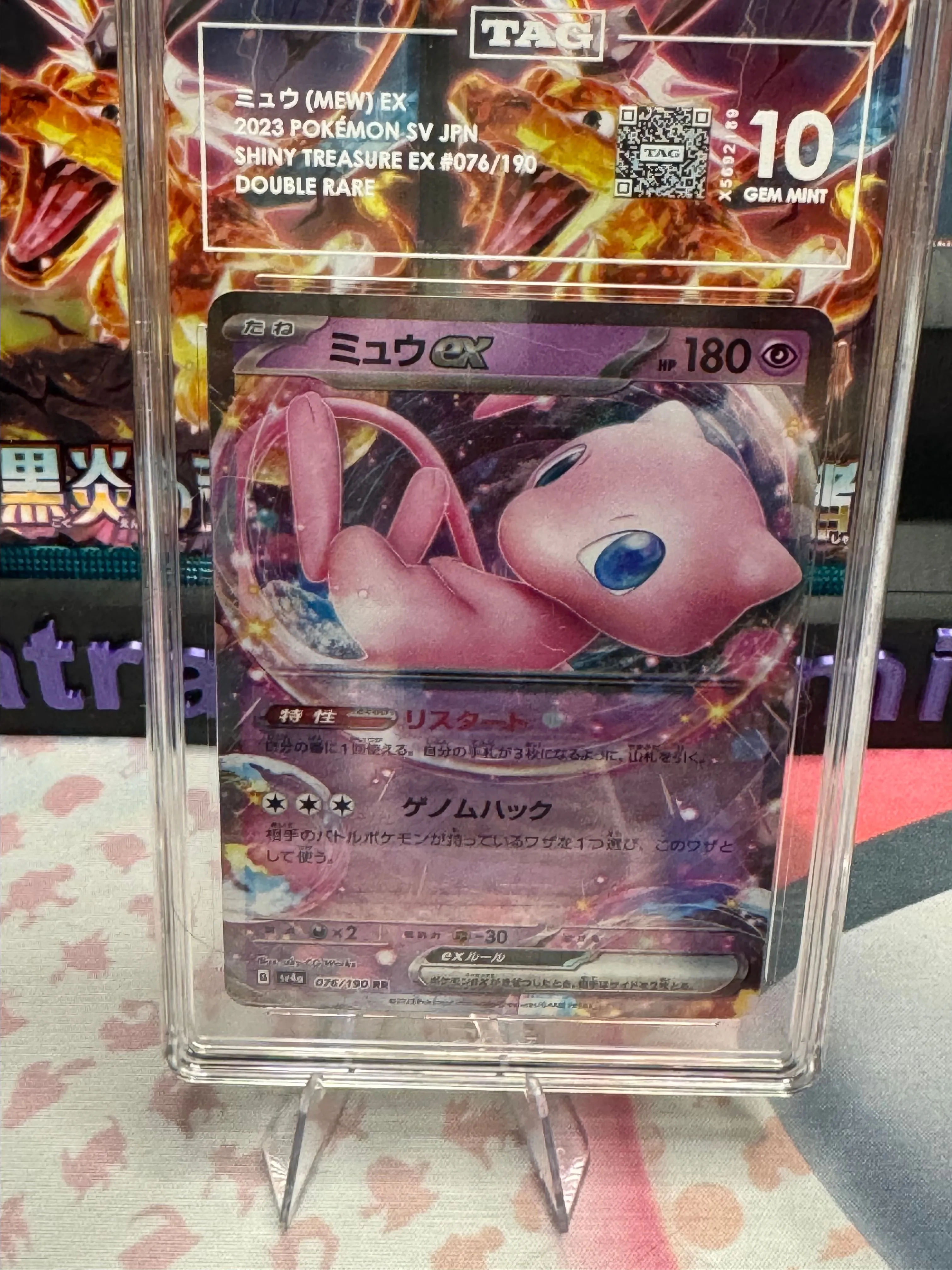 Mew EX #76 Pokemon Japanese Shiny Treasure EX TAG 10 Gem Mint  Whatnot:  Shop, Sell, Connect