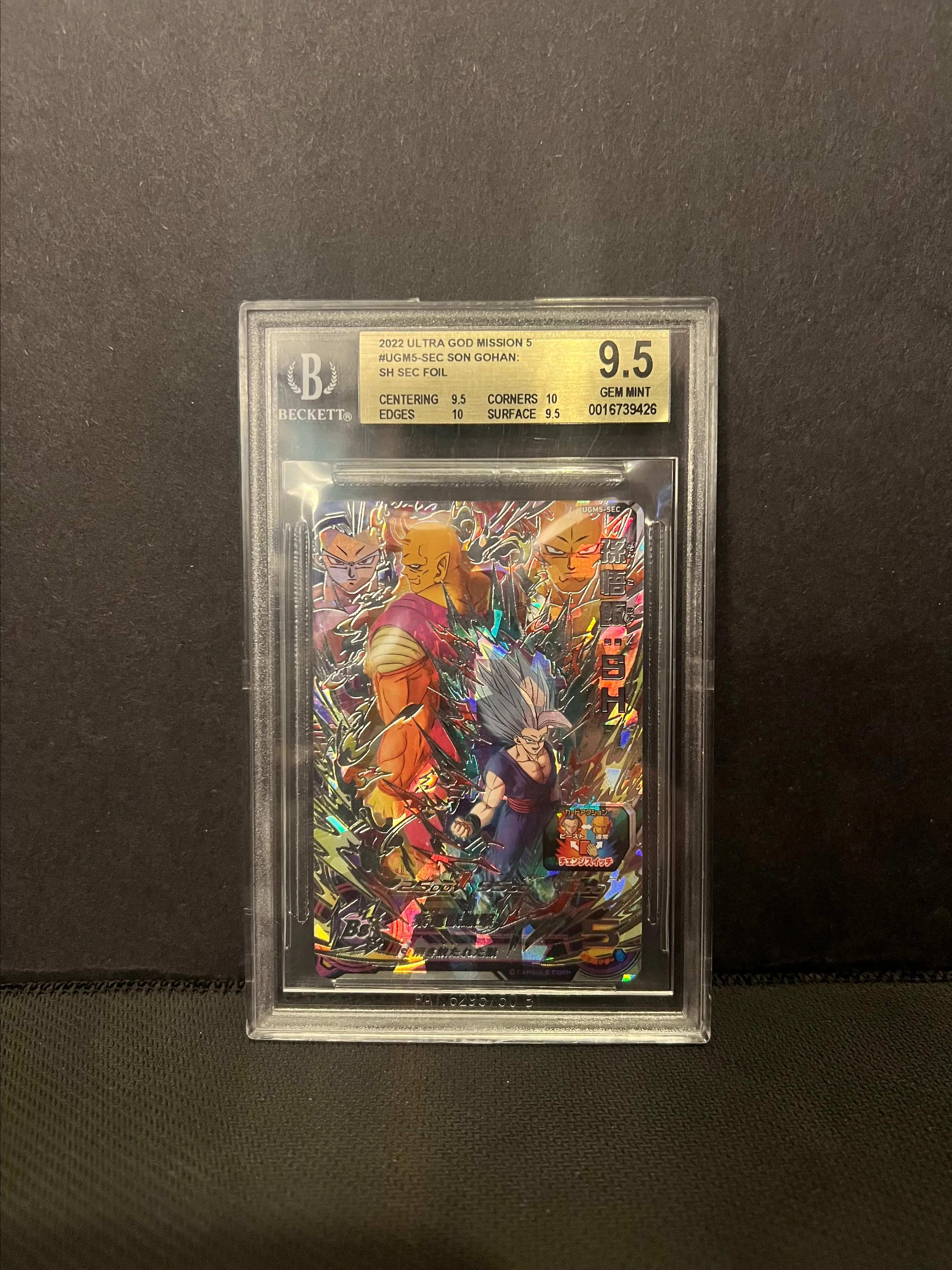 Product image for BGS 9.5 Super Dragon Ball Heroes Son Gohan SH UGM5-SEC