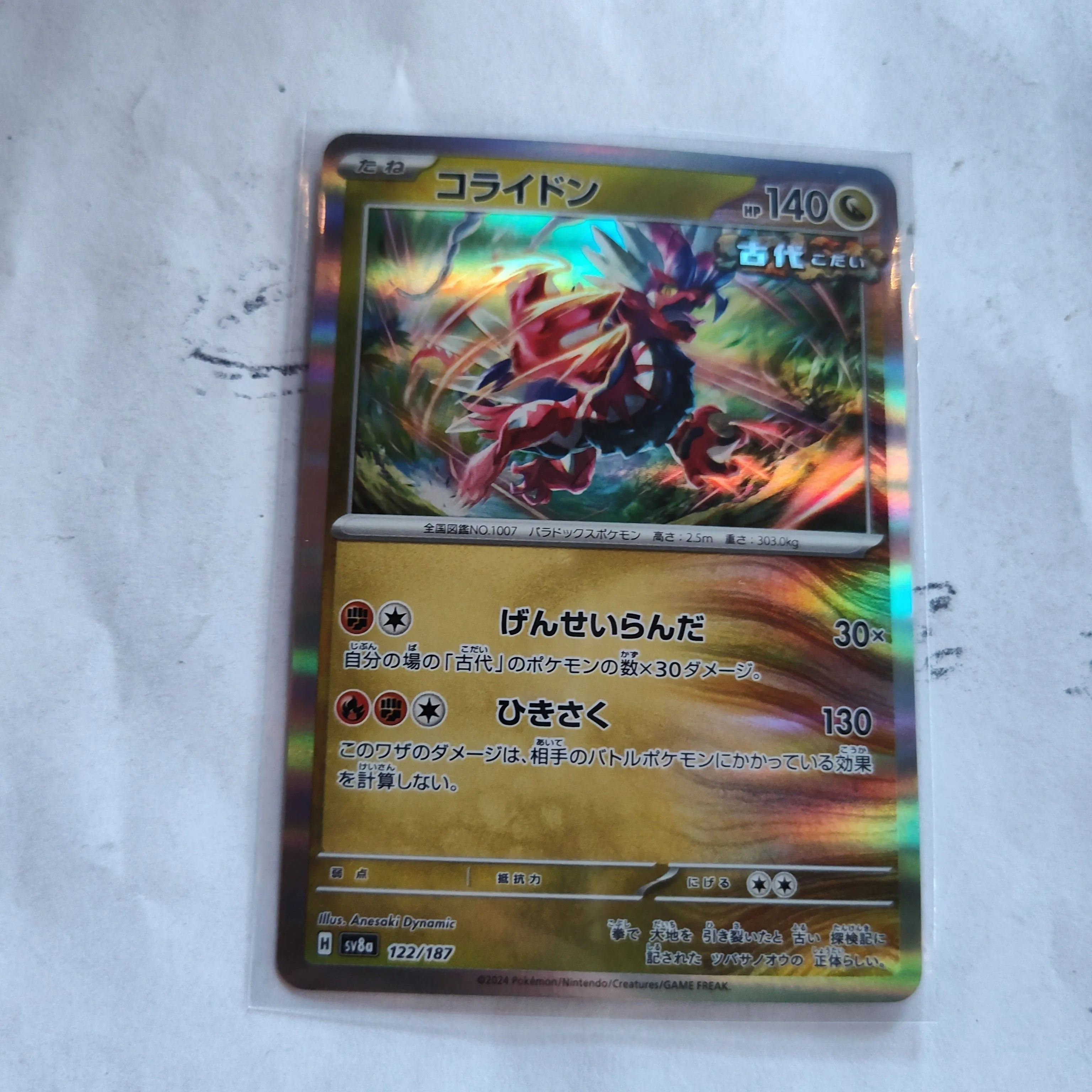 Product image for Pokemon Reverse Holo Koraidon 122/187 Japanese