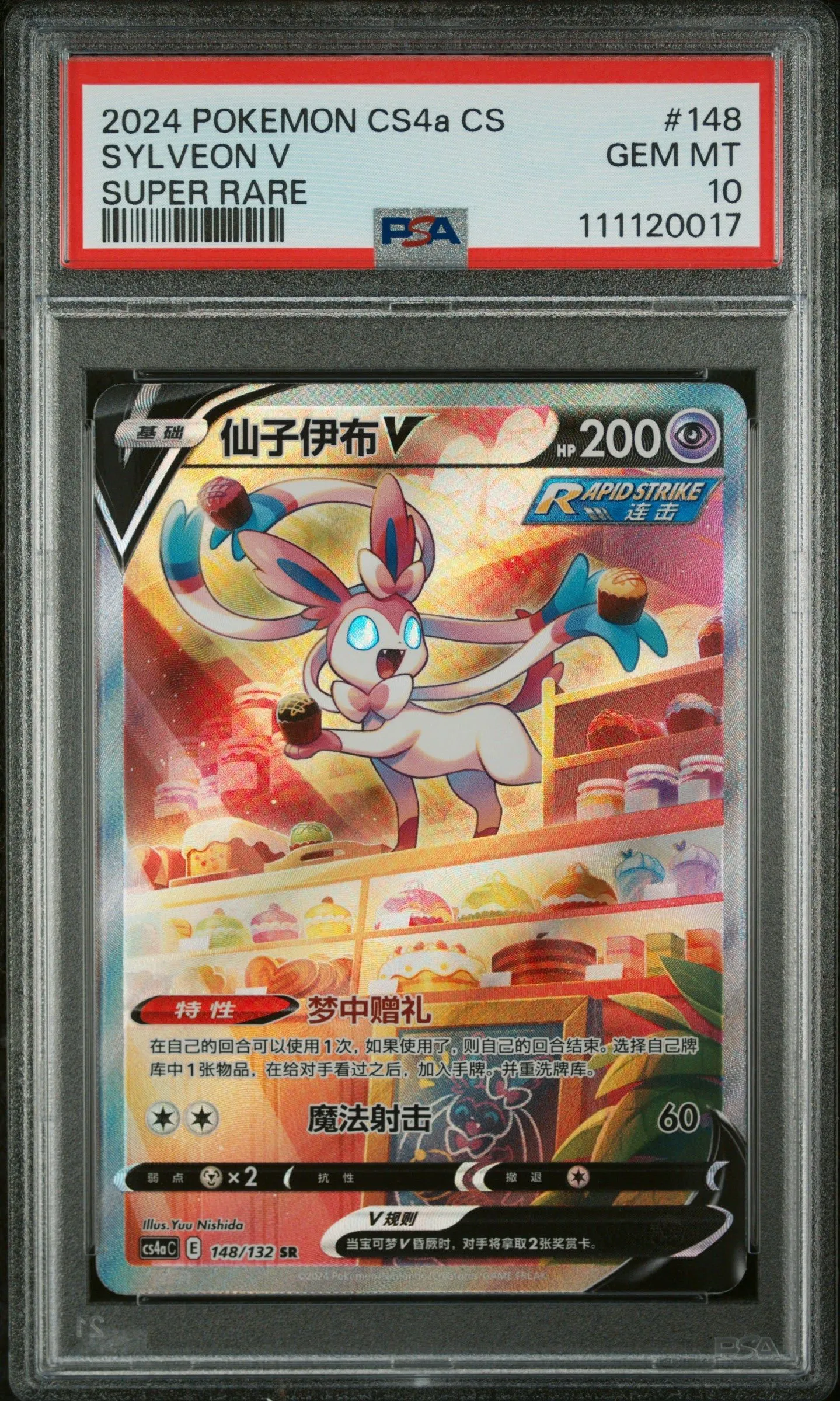 Product image for 2024 POKEMON SIMPLIFIED CHINESE CS4A C-POLYCHROMATIC GATHERING #148 SYLVEON V SUPER RARE