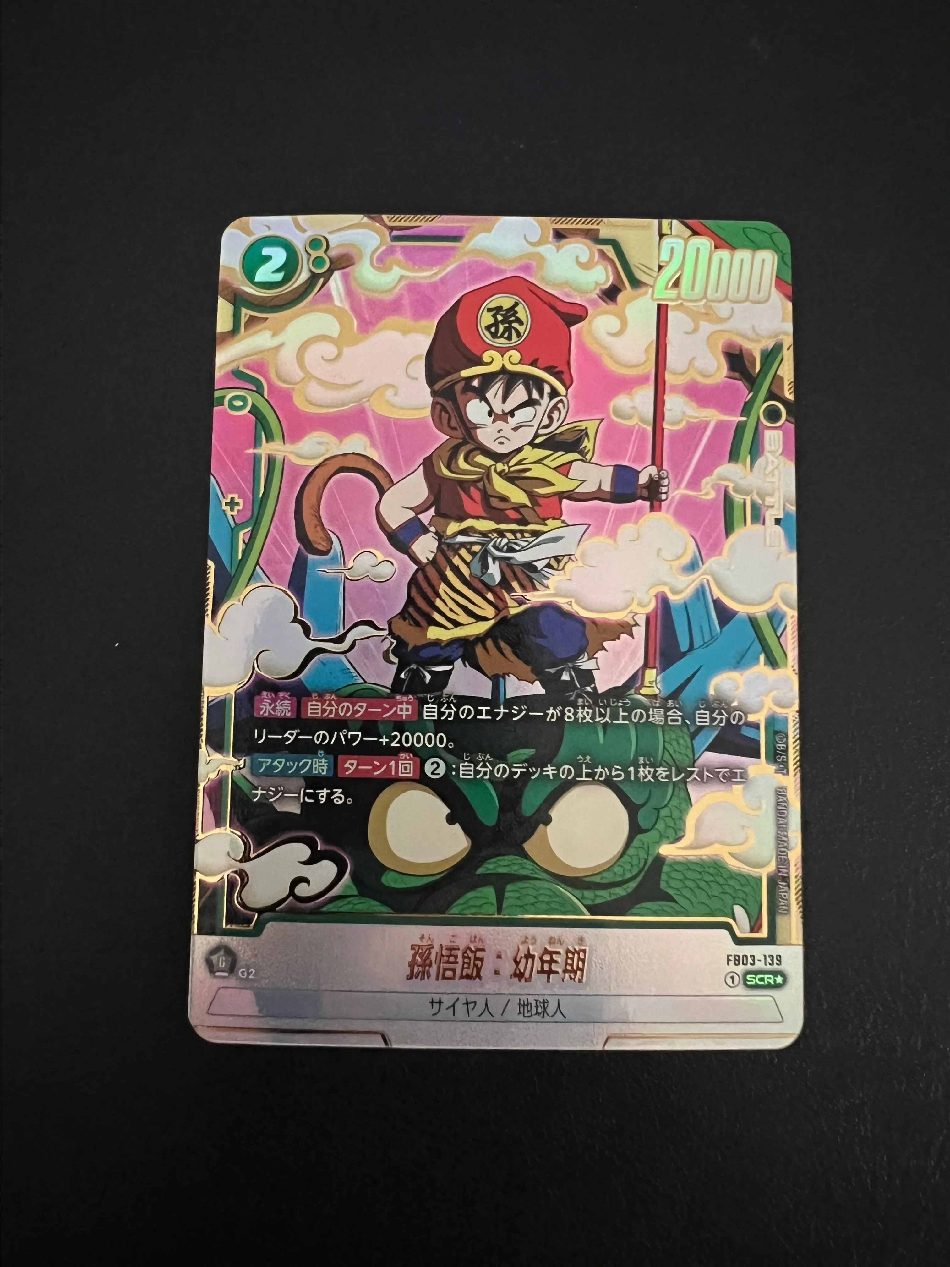 Product image for Son Gohan : Youth - 139 Alt Art