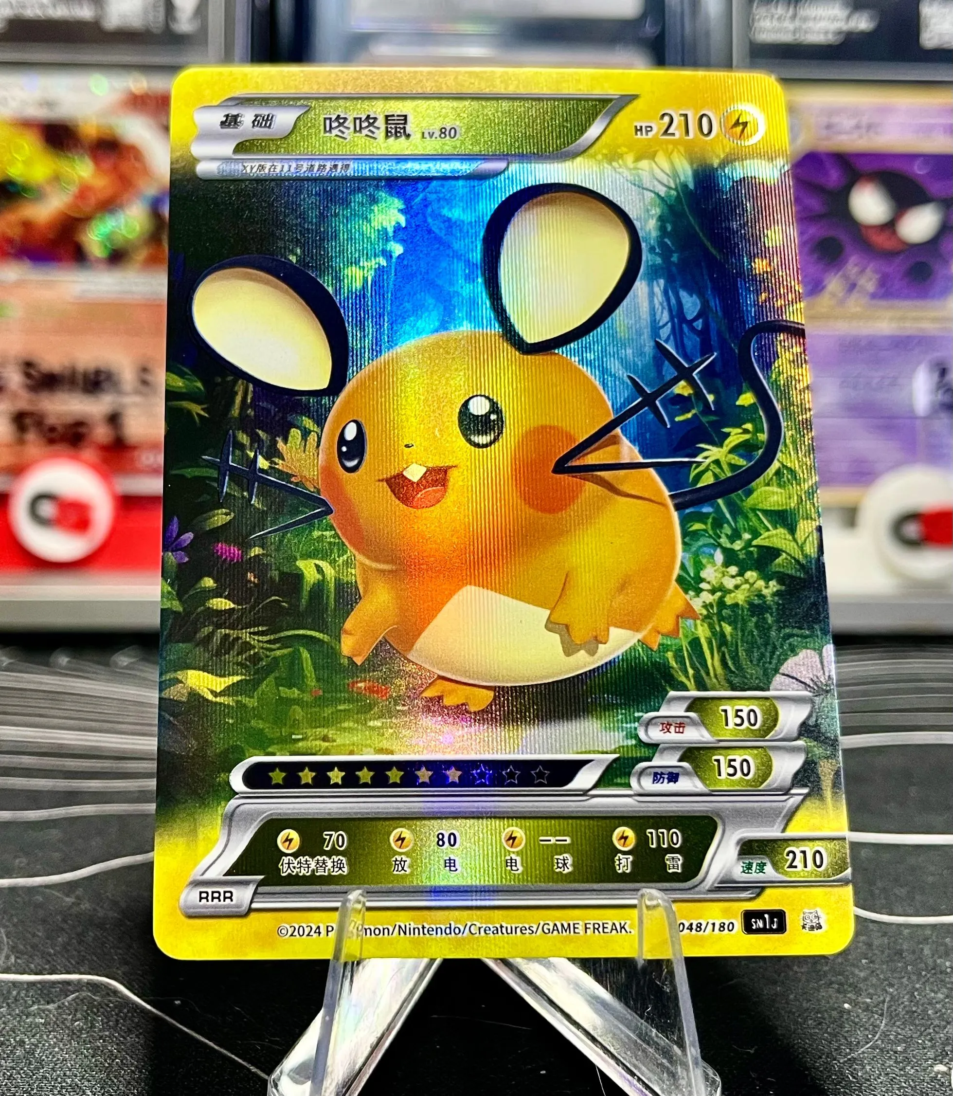 Product image for Dedenne Pokemon ID Full Art Holo